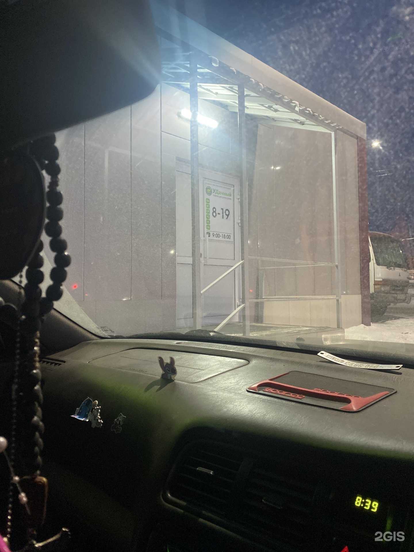 Отзывы на компанию Удачный в Петропавловске-Камчатском c фото