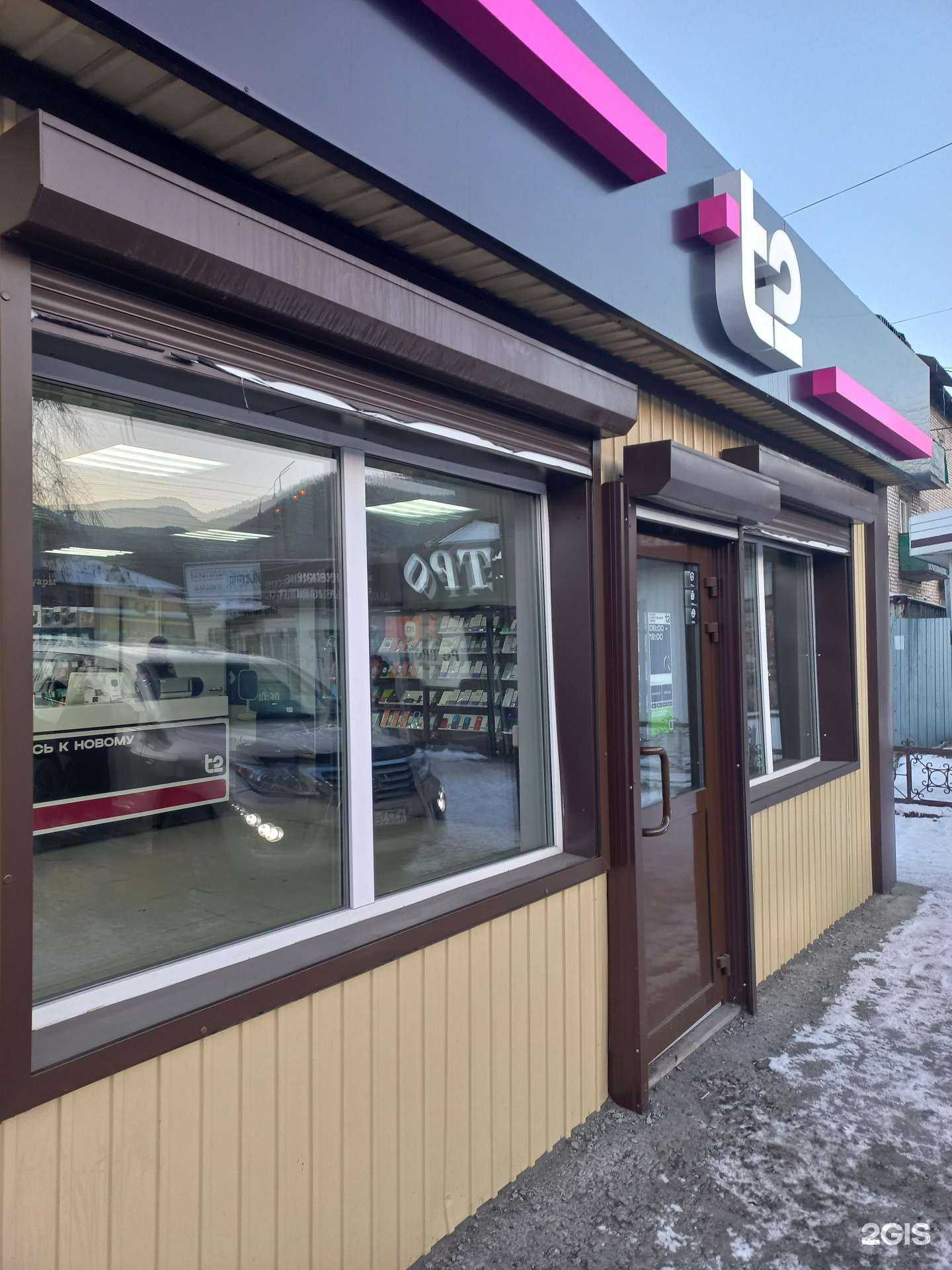 Отзывы на компанию t2 в Слюдянке c фото