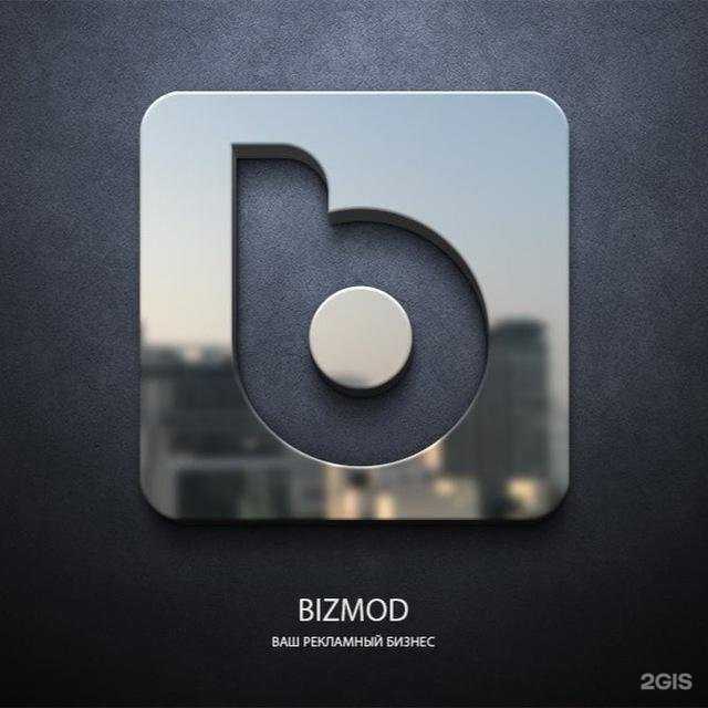 Отзывы на компанию Bizmod в Новосибирске c фото