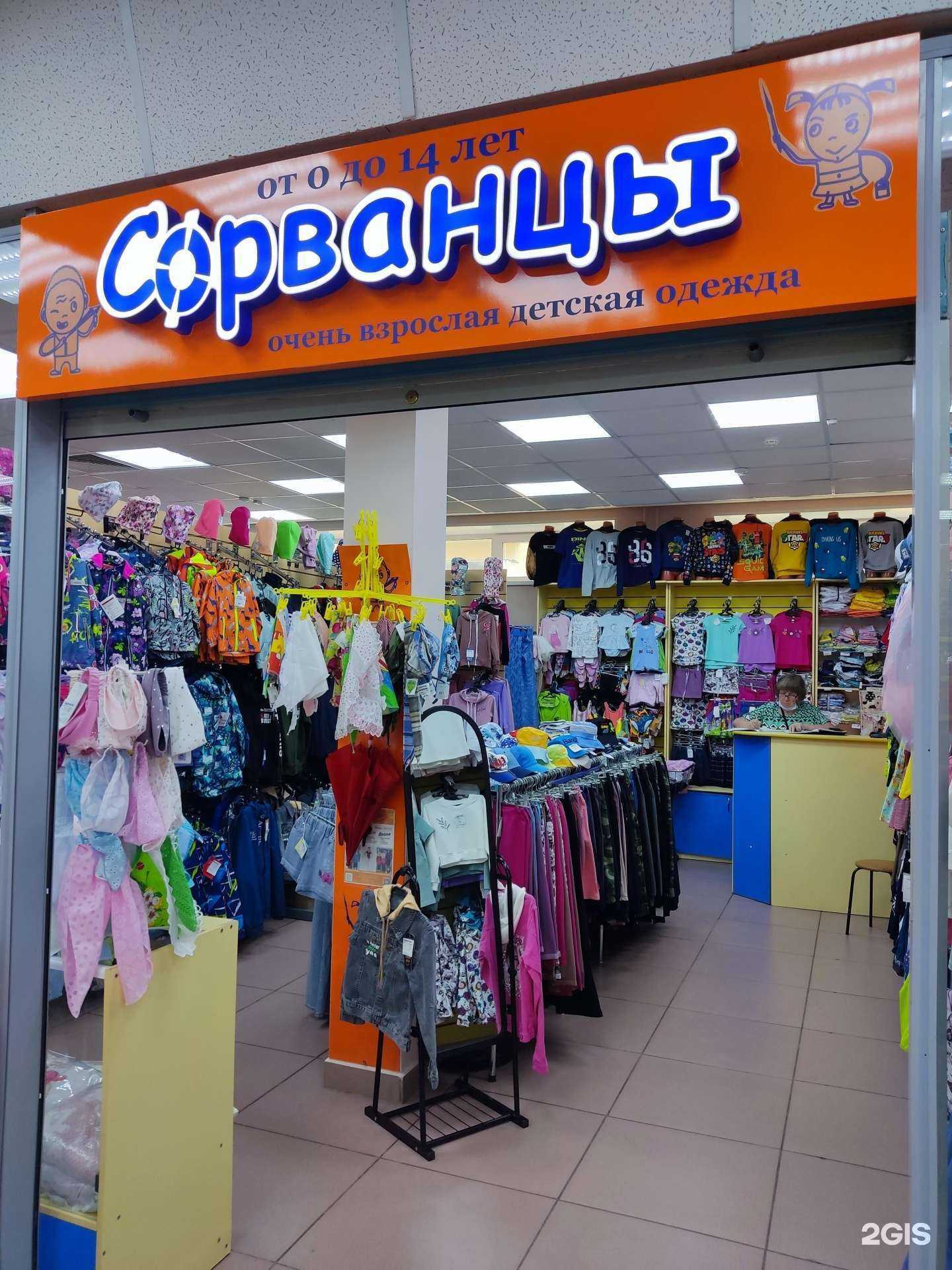 Отзывы на компанию Сорванцы в г. Пермь c фото