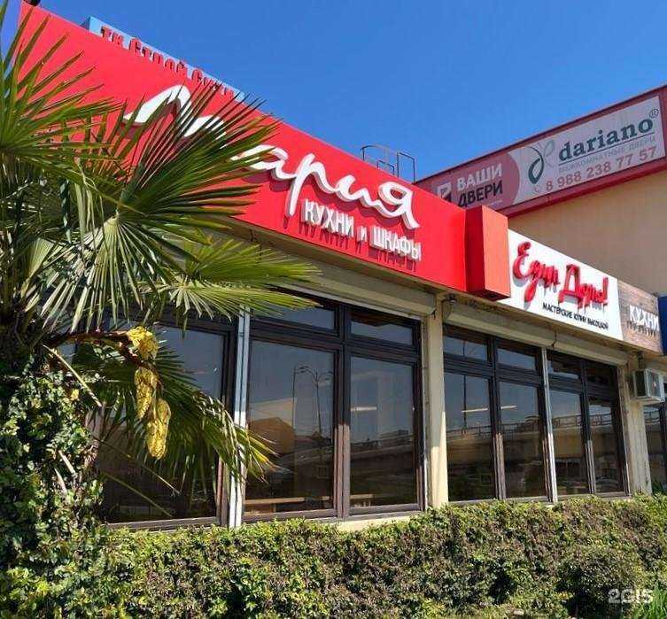 Отзывы на компанию Мария в Сочи c фото