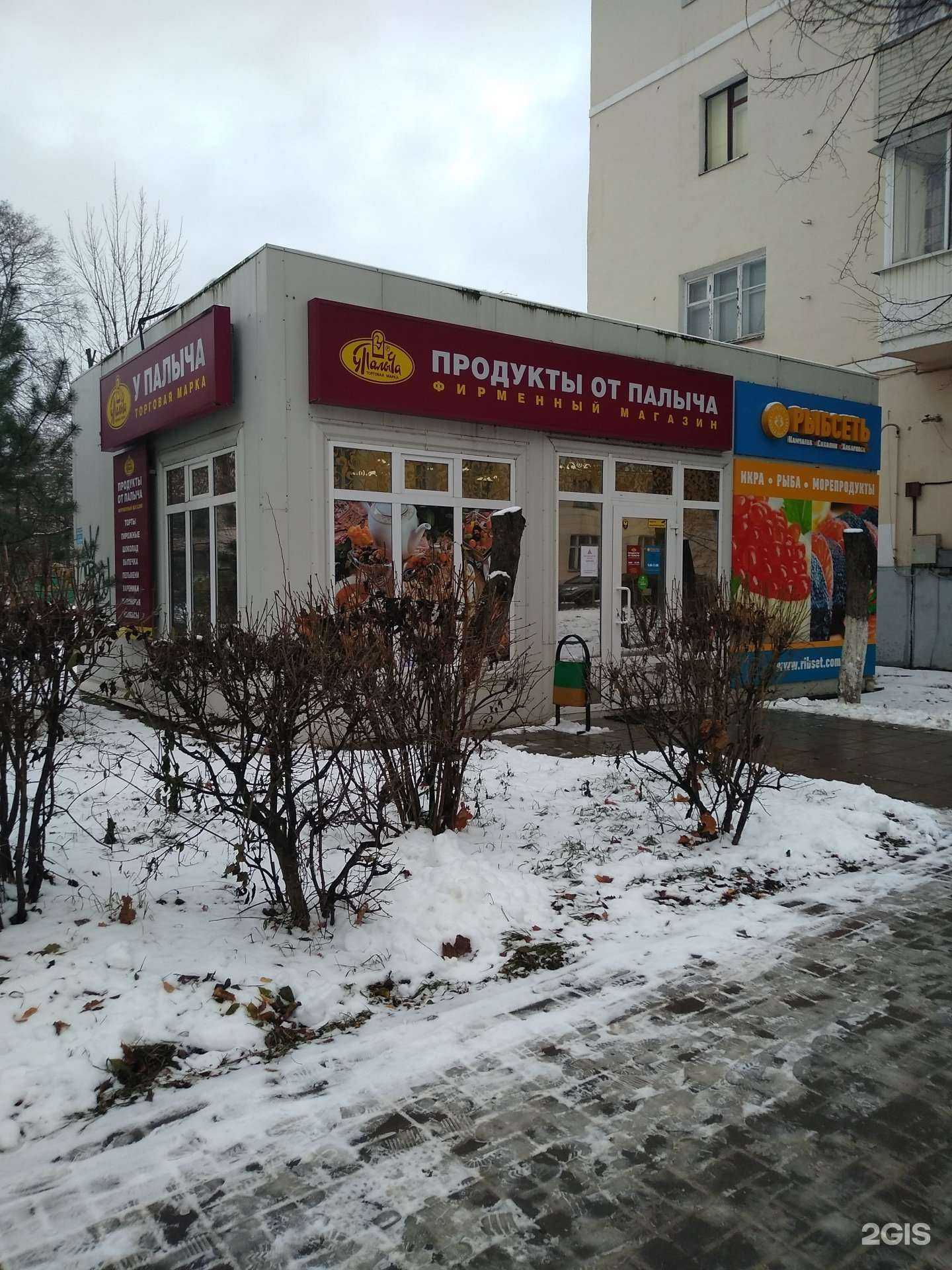 Отзывы на компанию У Палыча в г. Новомосковск c фото