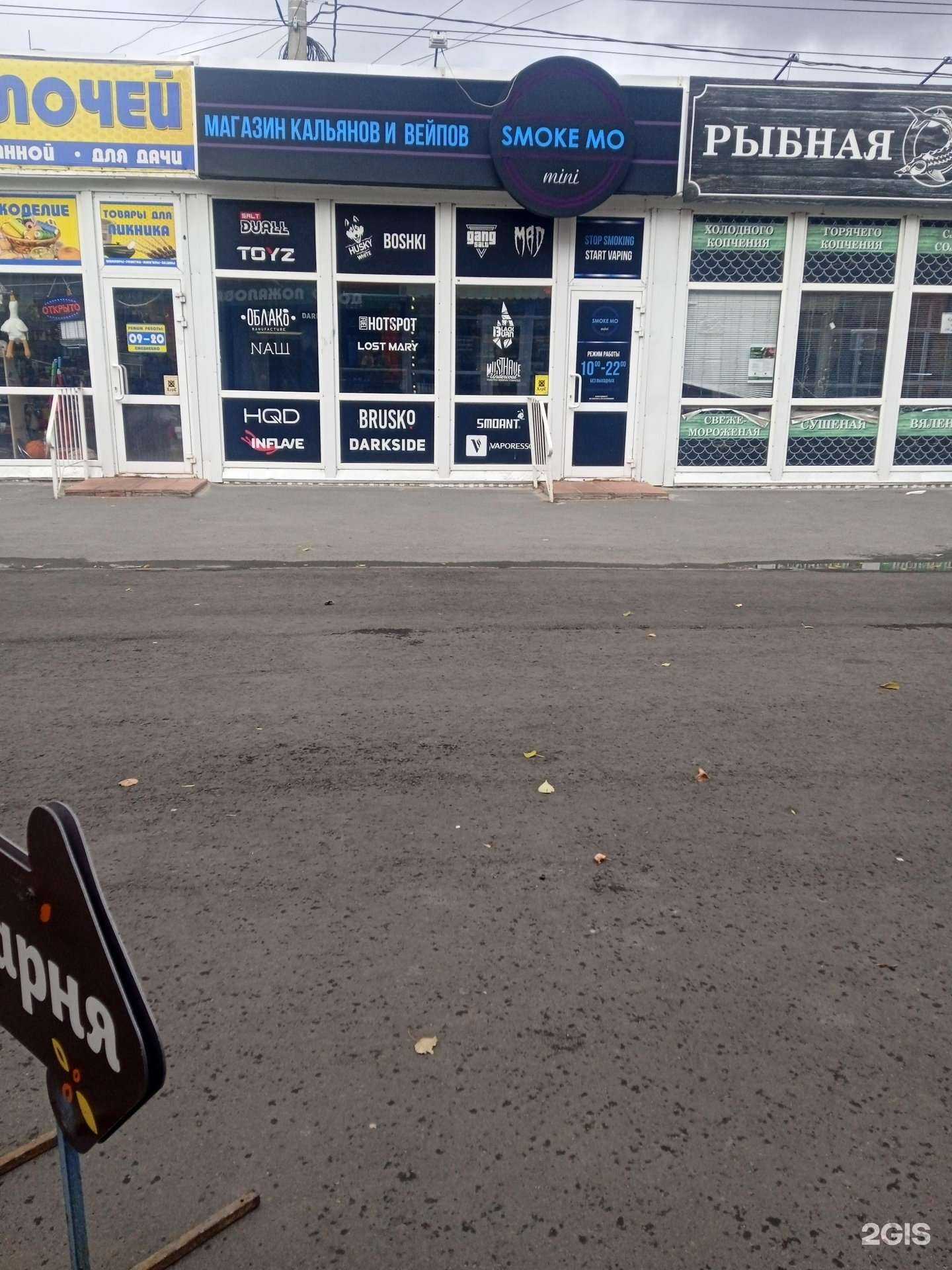 Отзывы на компанию Smoke Mo mini в Ульяновске c фото