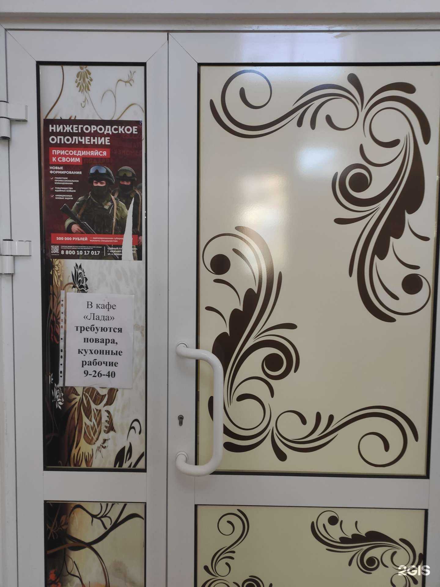 Отзывы на компанию Лада в г. Городец c фото