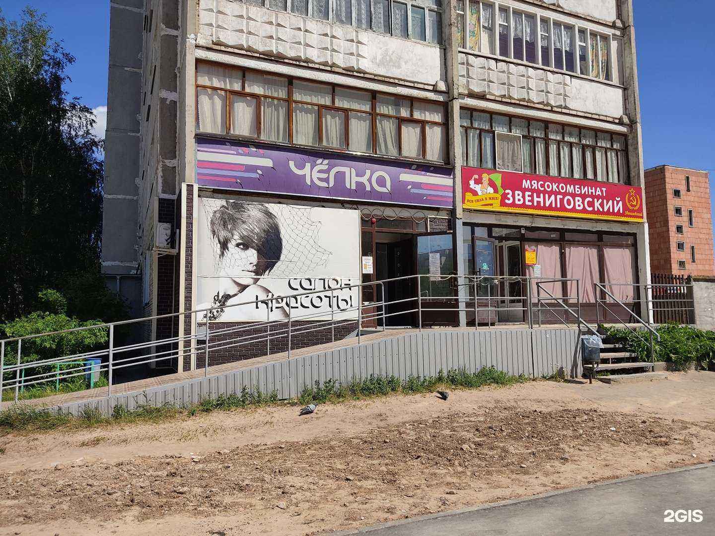 Отзывы на компанию Челка в г. Зеленодольск c фото