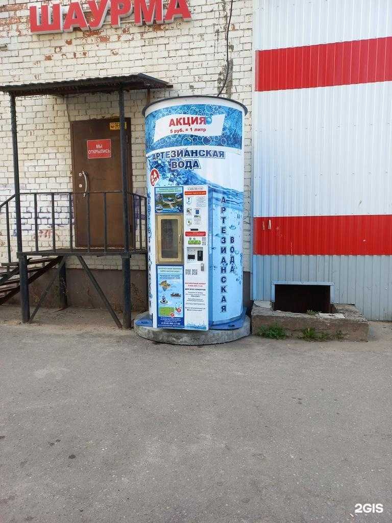 Отзывы на компанию Природный источник в Иванове c фото