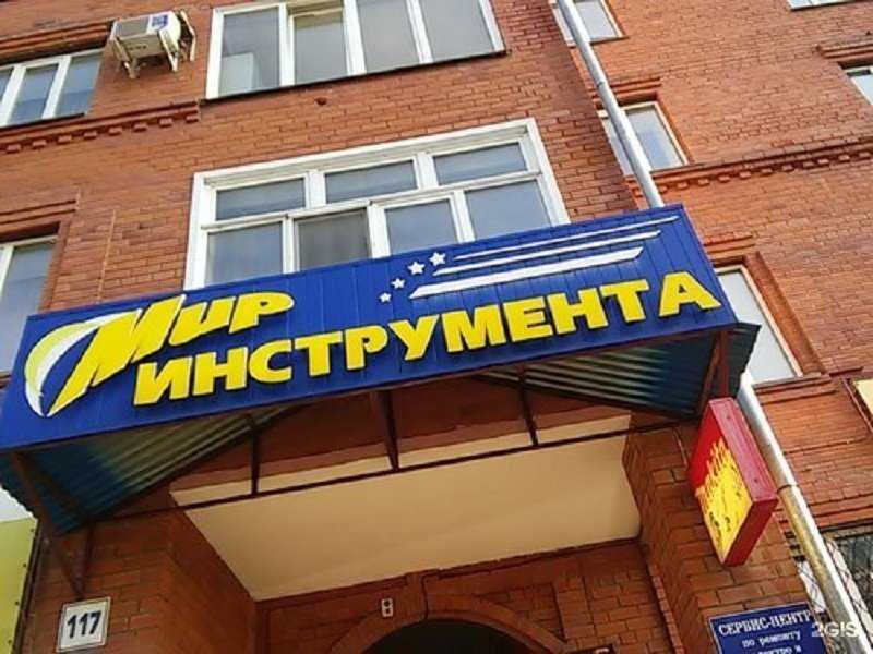 Отзывы на компанию Мир инструмента в г. Бийск c фото