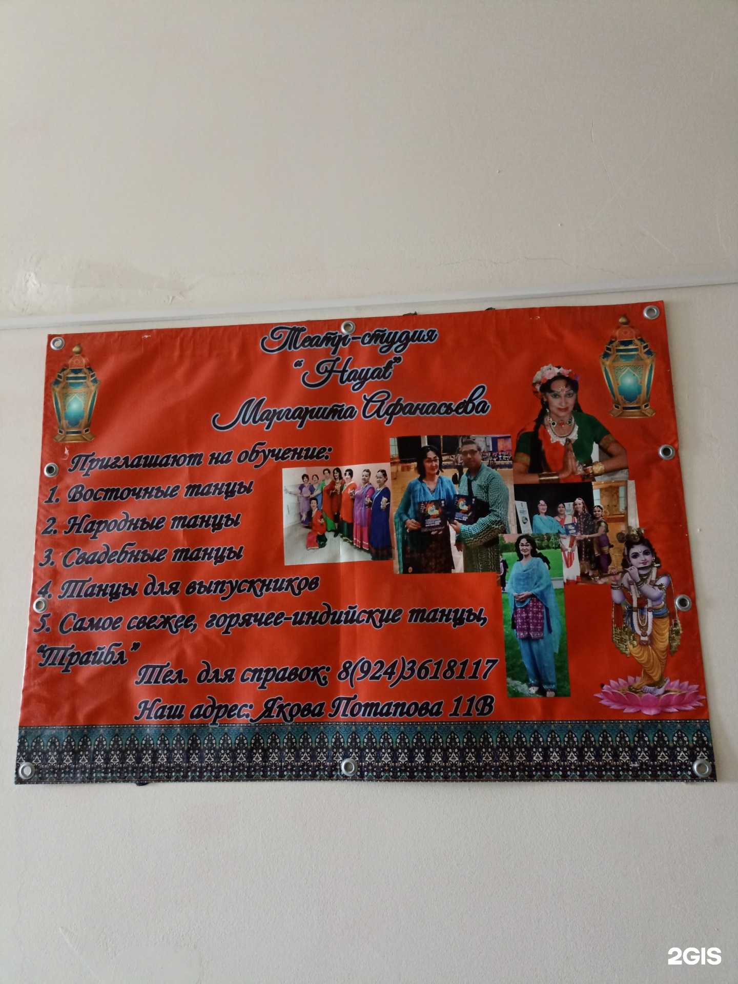 Отзывы на компанию Хайат в Якутске c фото