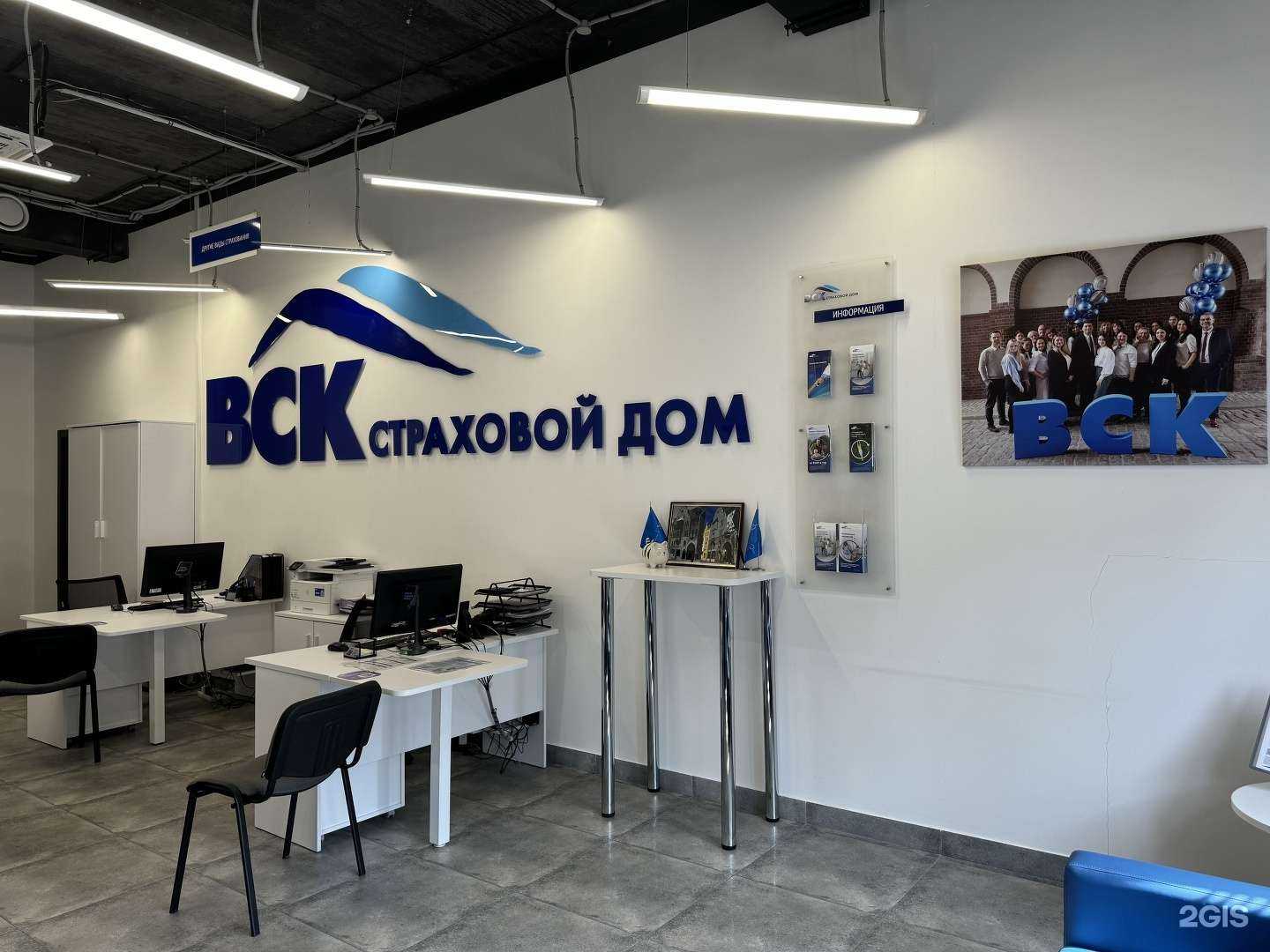 Отзывы на компанию ВСК в Калининграде c фото