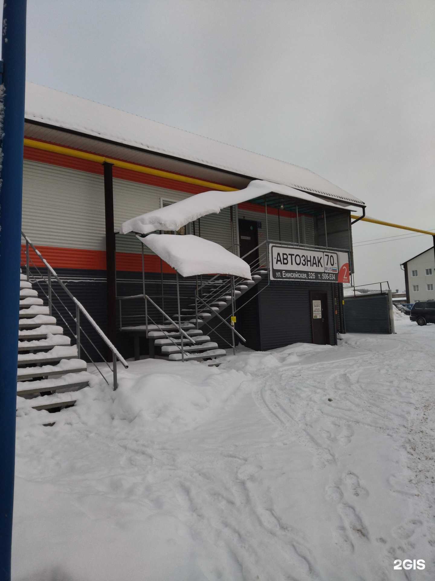 Отзывы на компанию Ирис в Томске c фото - фотография 2 из 2