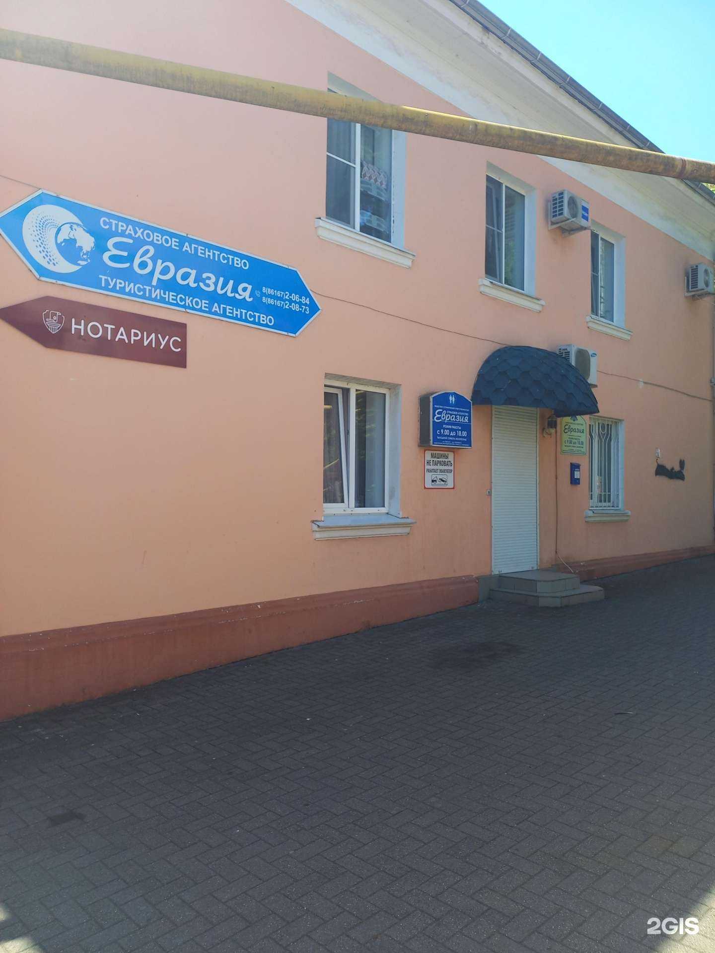 Отзывы на компанию Евразия в Туапсе c фото