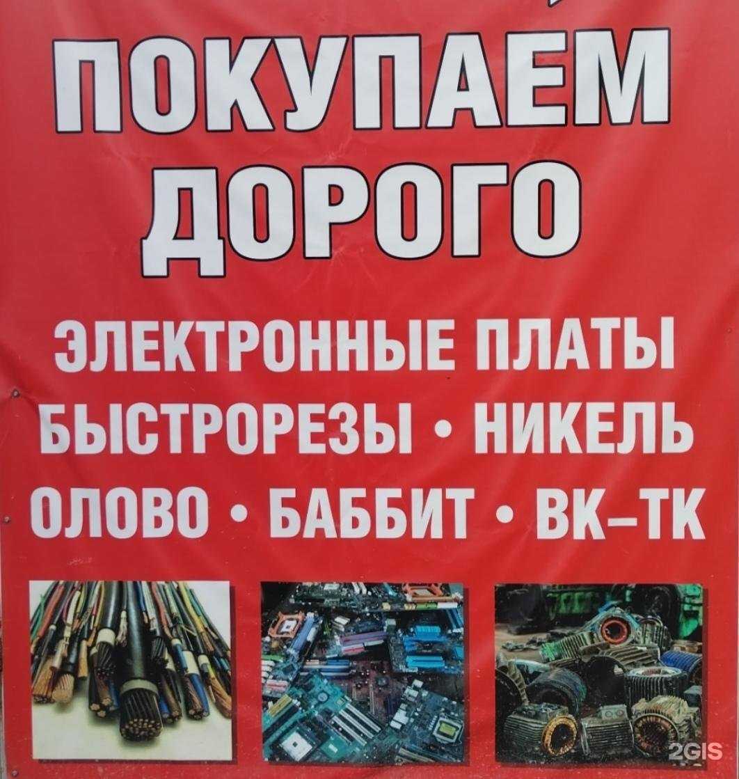 Отзывы на компанию Пункт приема металлолома в г. Кузнецк c фото