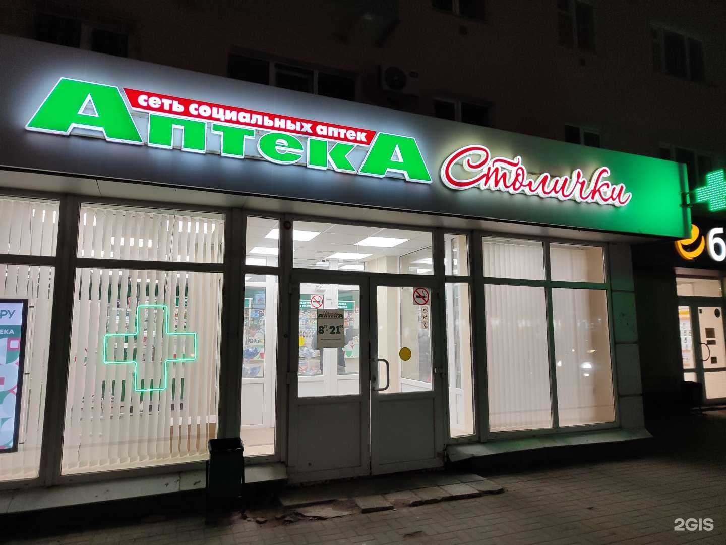 Отзывы на компанию Столички в г. Калуга c фото