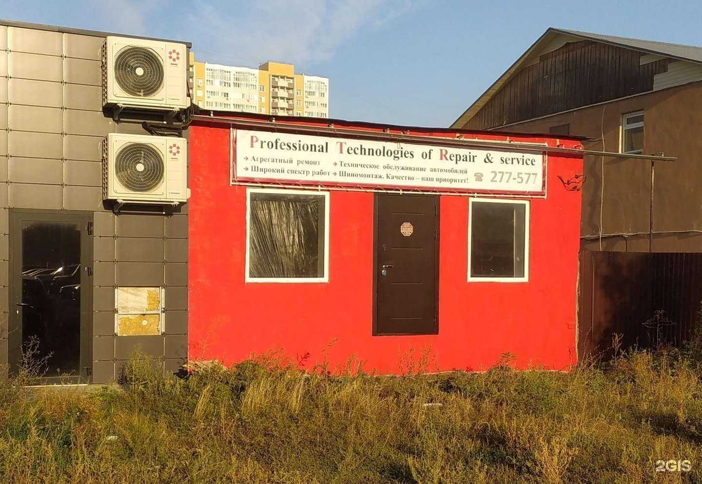 Отзывы на компанию PTR-service в Оренбурге c фото