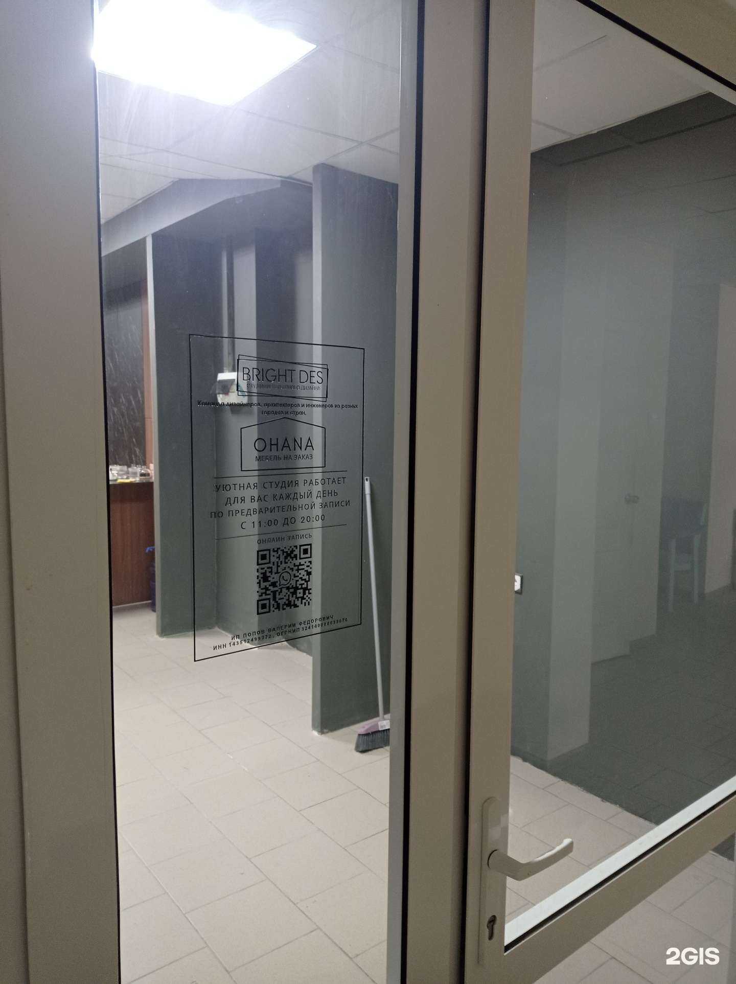 Отзывы на компанию Bright des в г. Якутск c фото