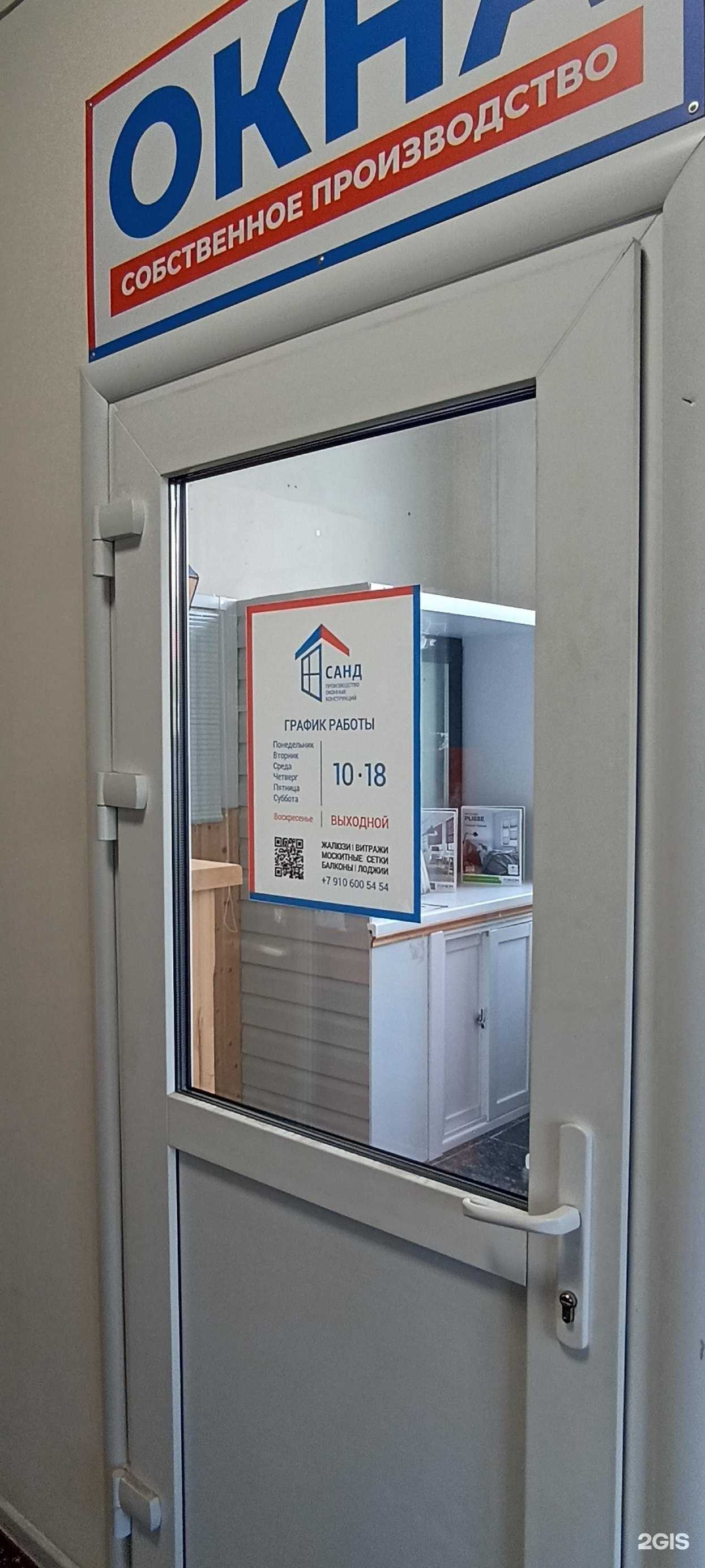 Отзывы на компанию Оксанд в Обнинске c фото