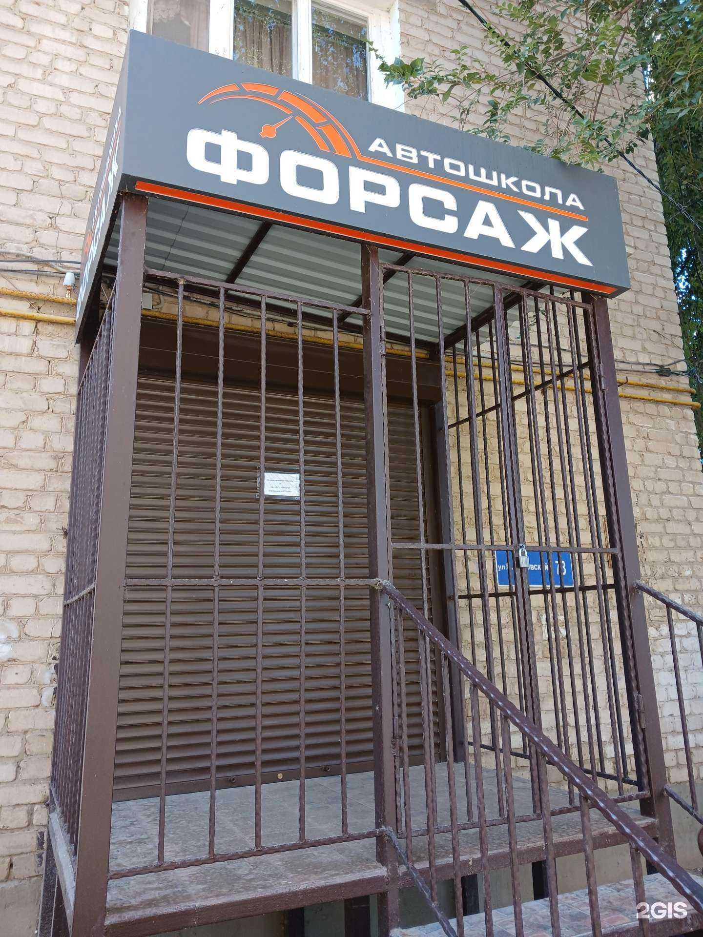 Отзывы на компанию ФОРСАЖ в Астрахани c фото