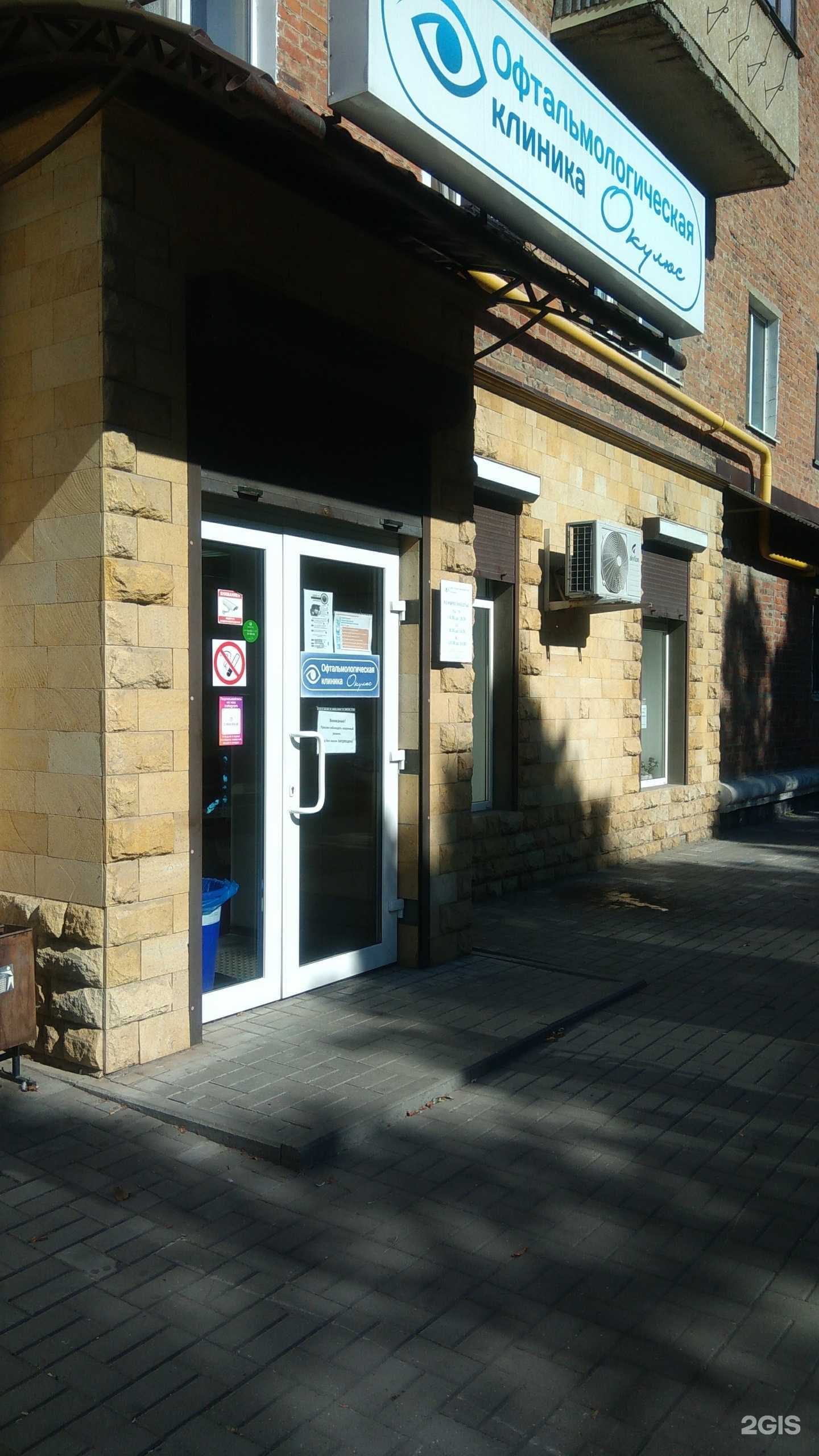 Отзывы на компанию Окулюс в г. Шахты c фото