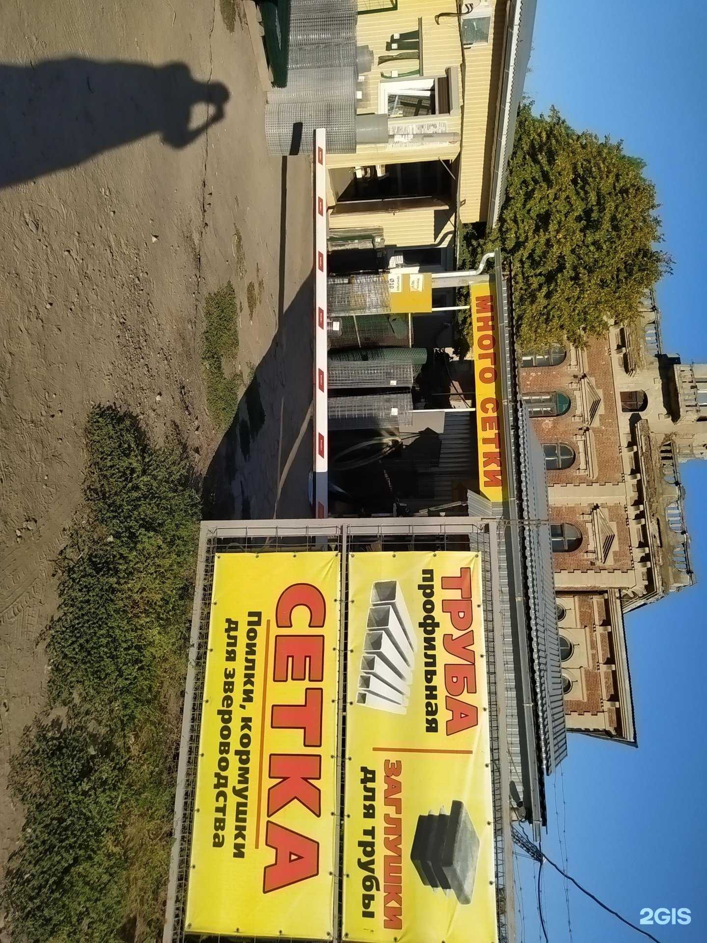 Отзывы на компанию Много сетки в Волгограде c фото