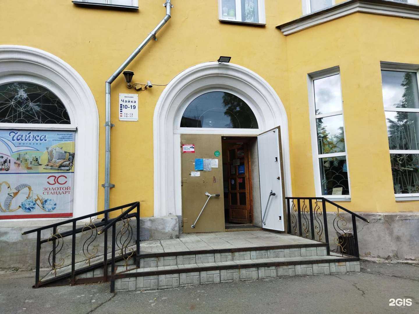 Отзывы на компанию Чайка в г. Коркино c фото