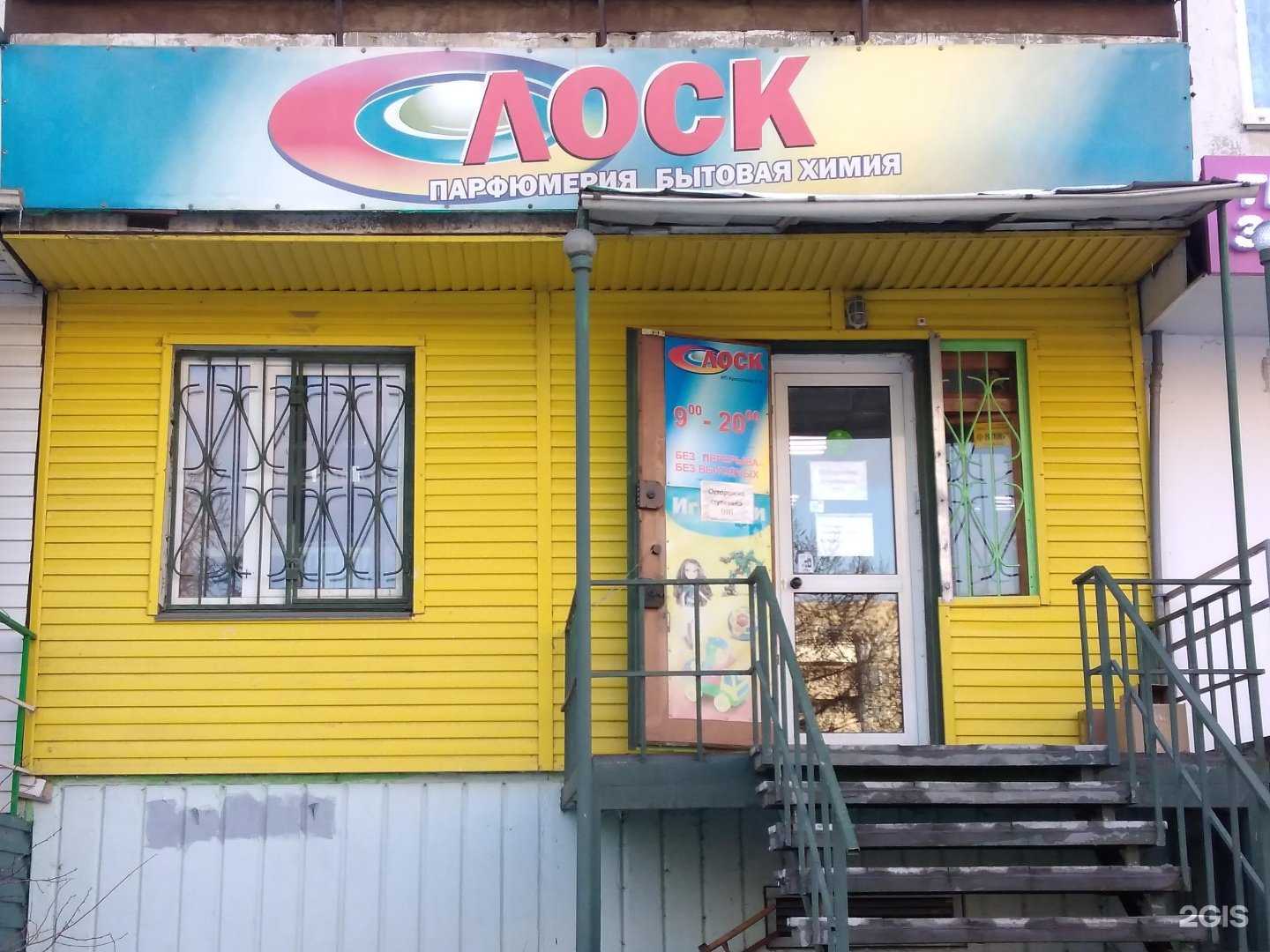 Отзывы на компанию Лоск в Челябинске c фото