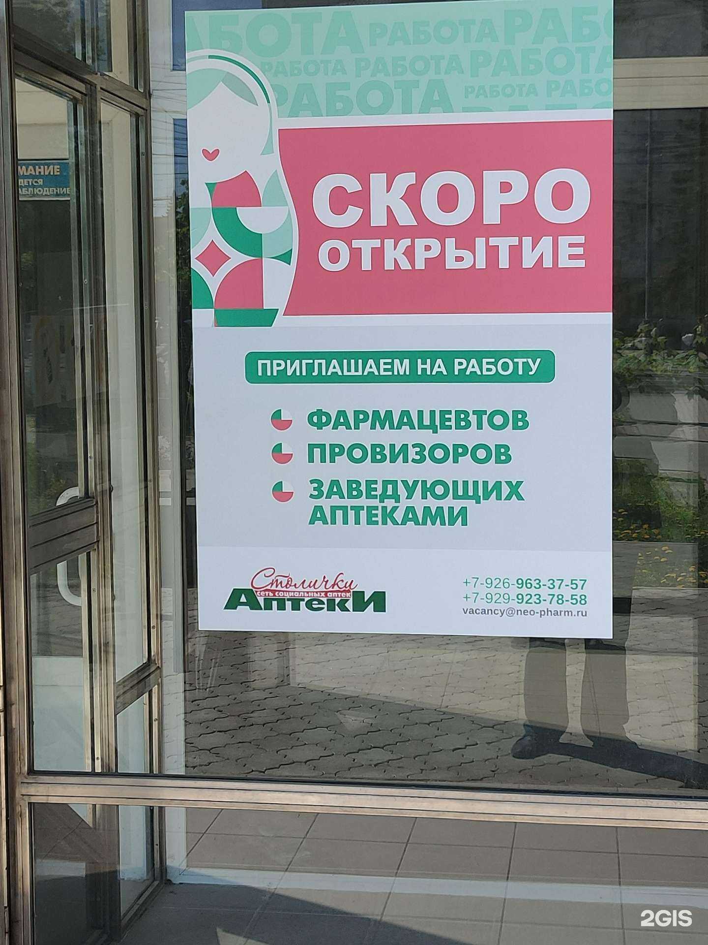 Отзывы на компанию Столички в Туле c фото