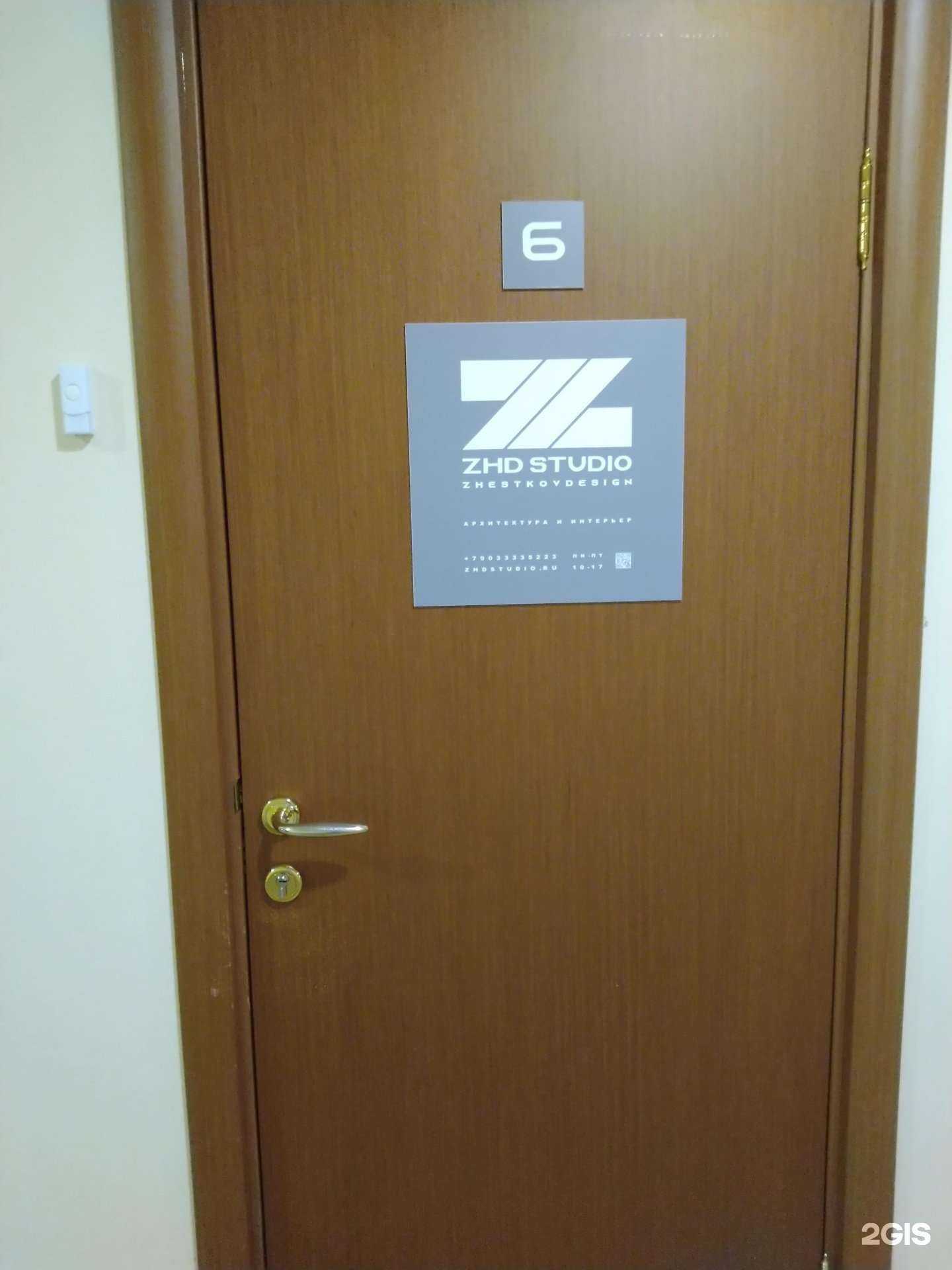 Отзывы на компанию Zhd Studio в Тольятти c фото