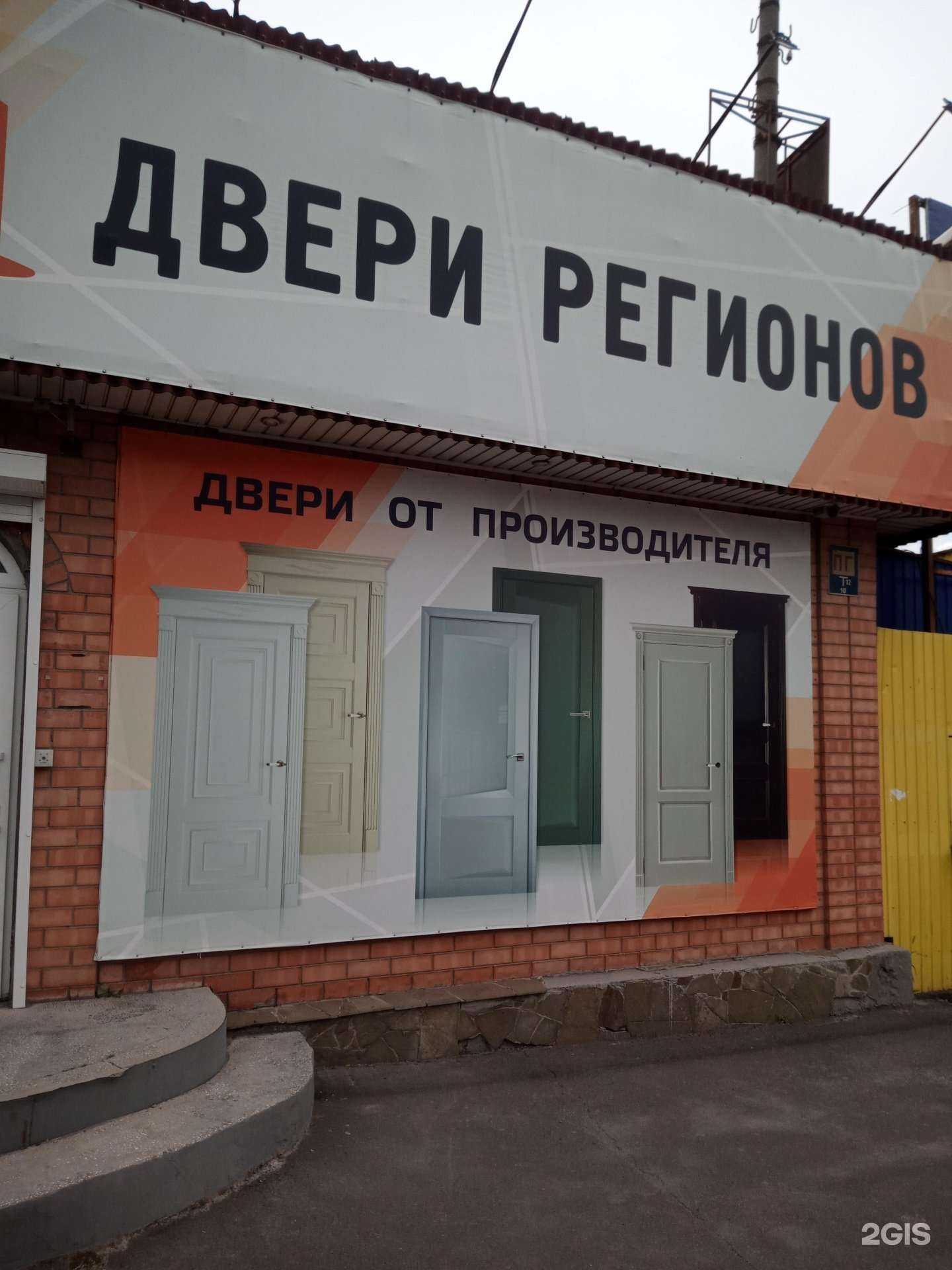 Отзывы на компанию Двери Регионов в г. Ростов-на-Дону c фото