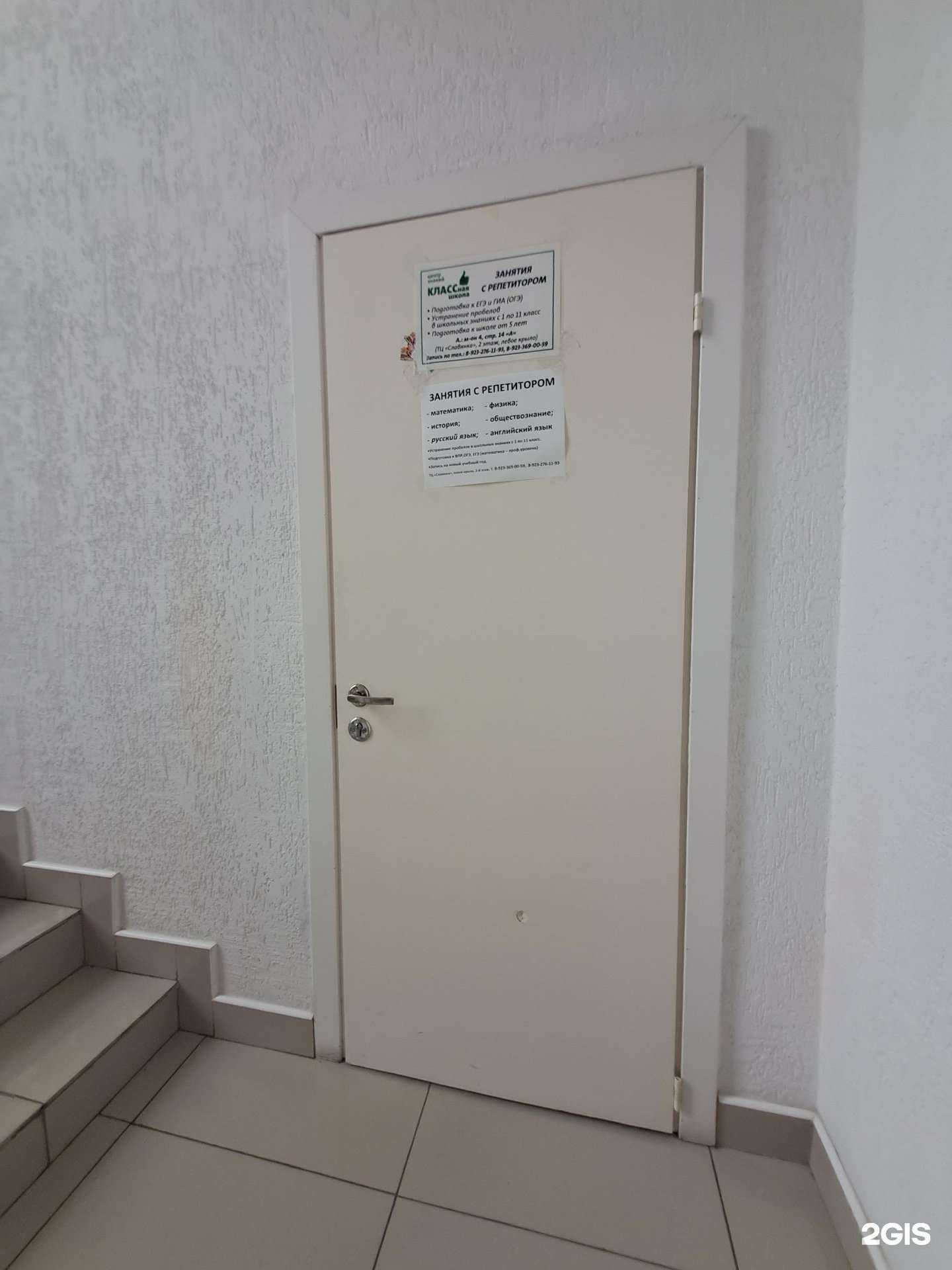 Отзывы на компанию Классная школа в Ачинске c фото