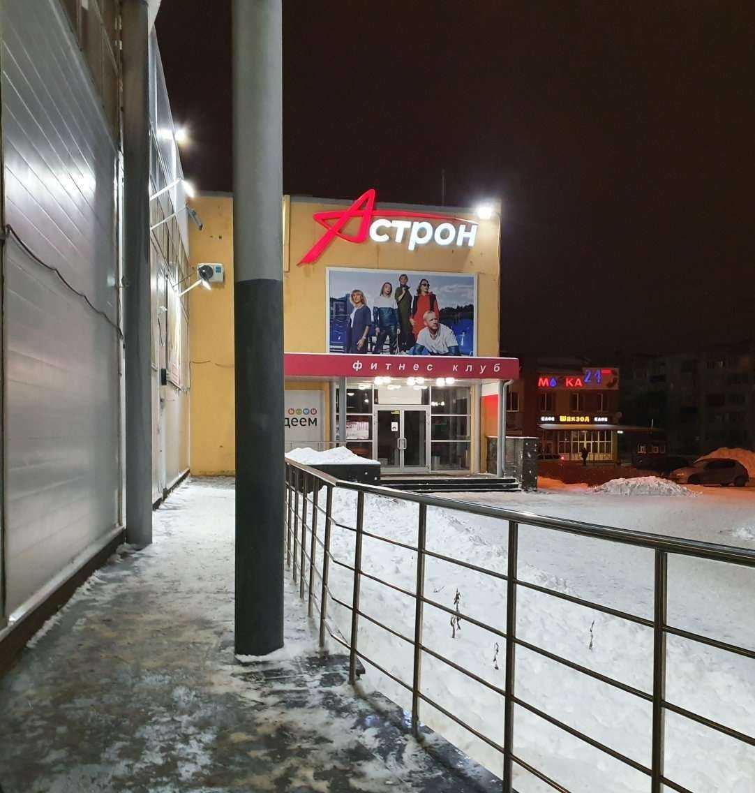 Отзывы на компанию Астрон в Йошкар-Оле c фото