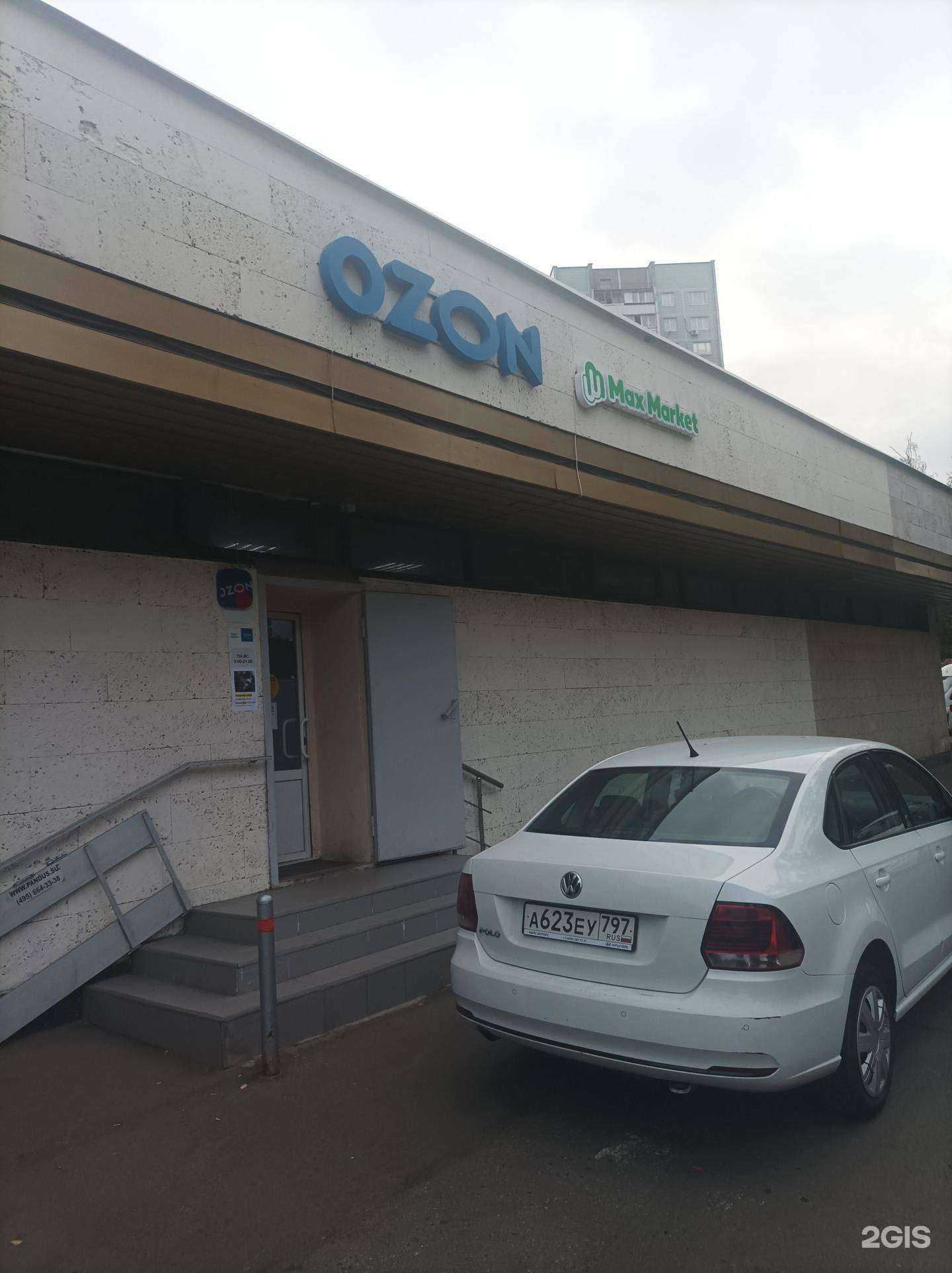 Отзывы на компанию MaxMarket  в Видном c фото