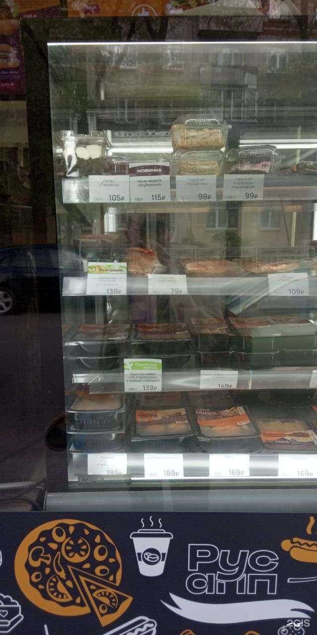 Отзывы на компанию Русский Аппетит в Воронеже c фото