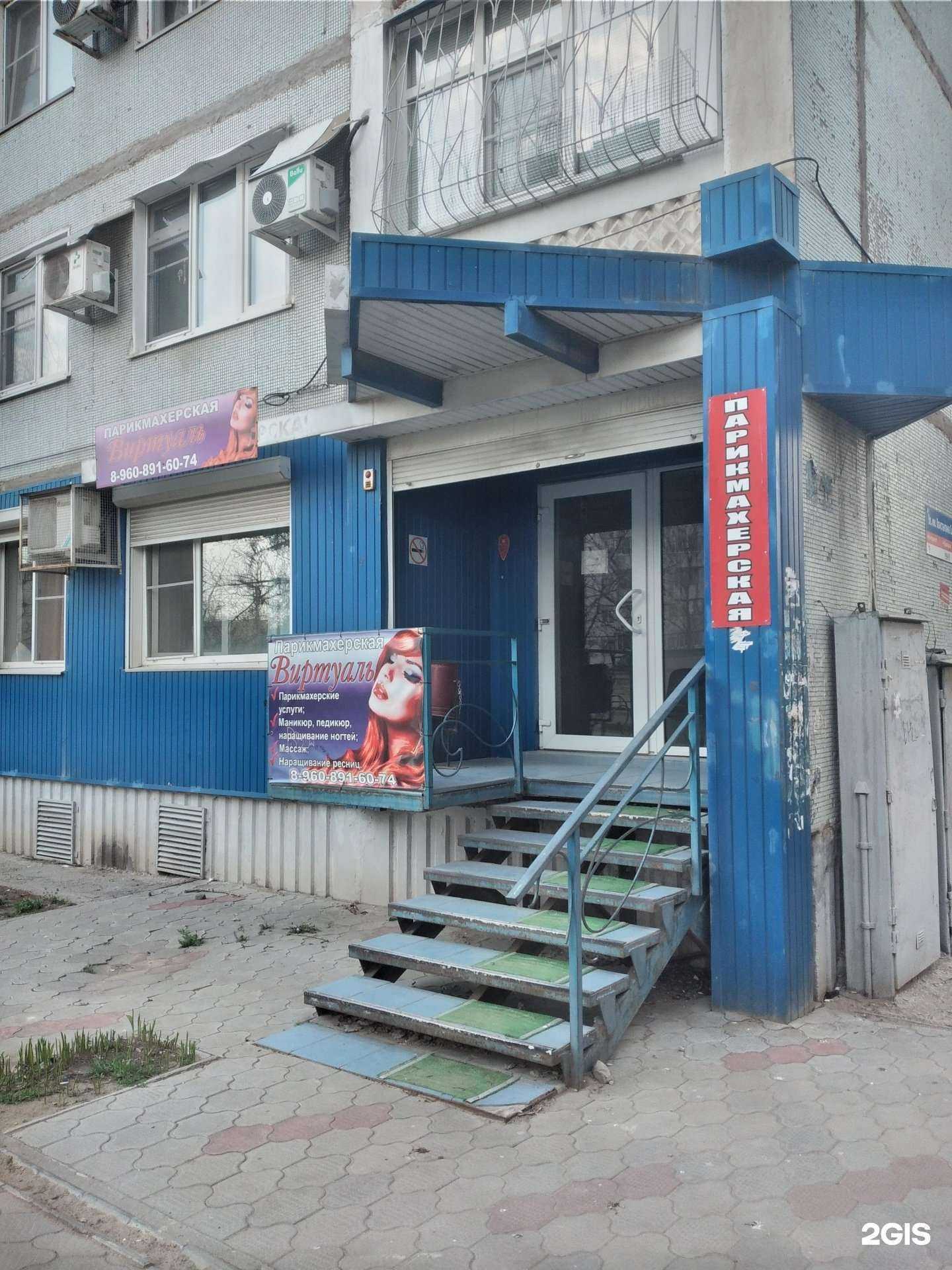 Отзывы на компанию Виртуаль в Волгограде c фото