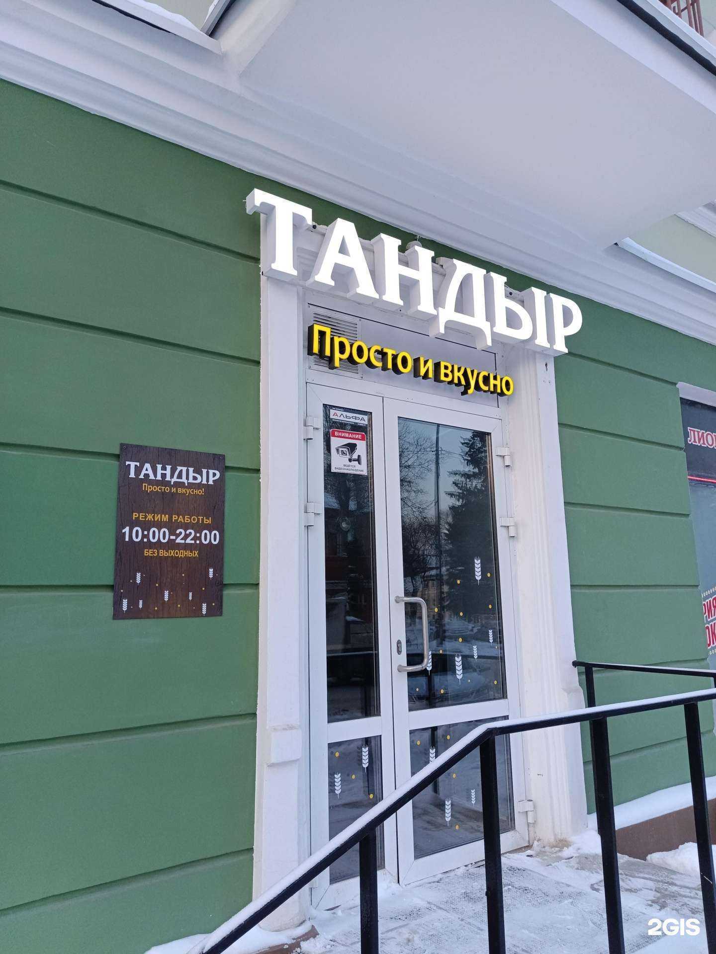 Отзывы на компанию Тандыр в Перми c фото