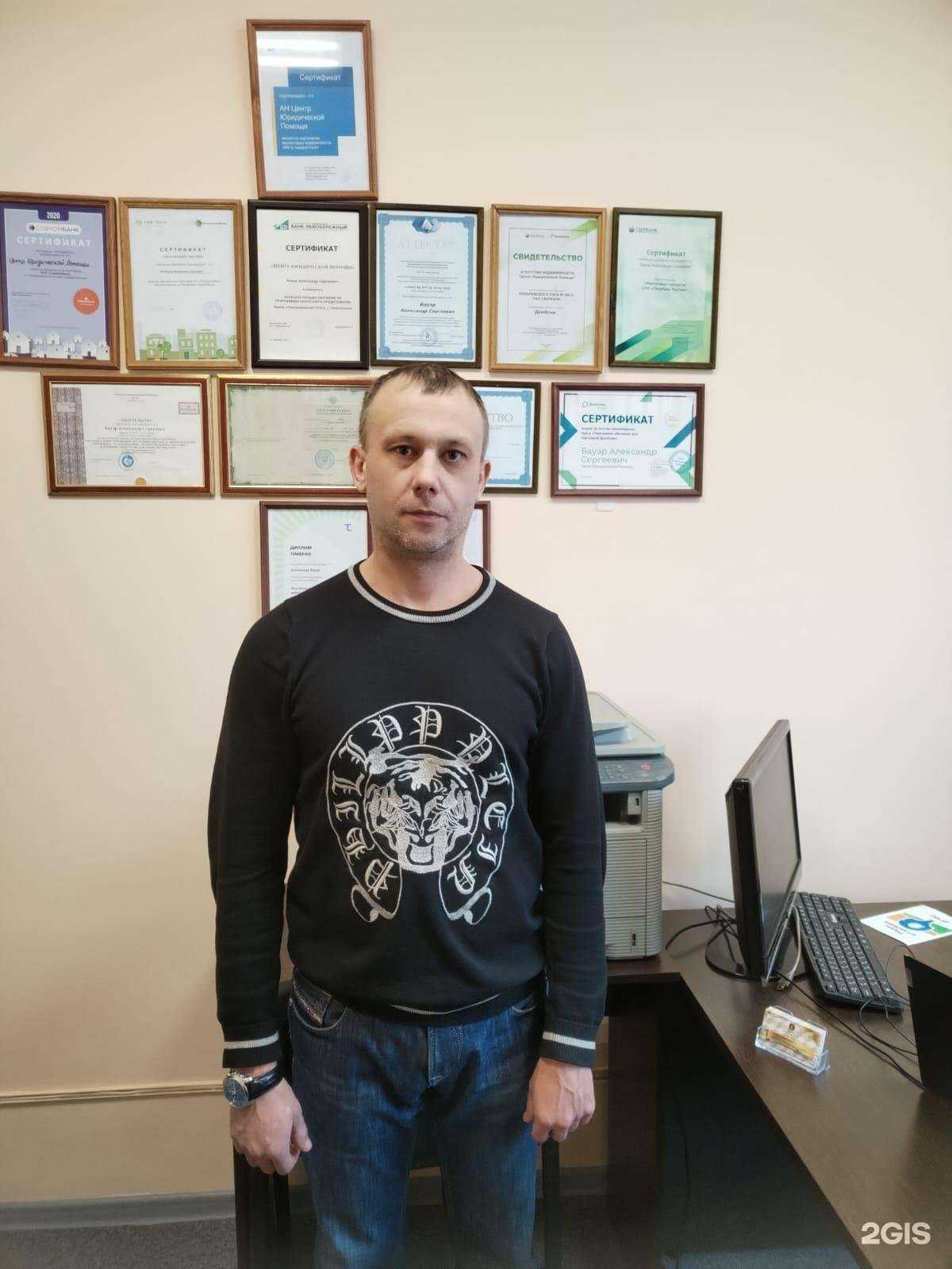 Отзывы на компанию Центр юридической помощи в г. Новокузнецк c фото