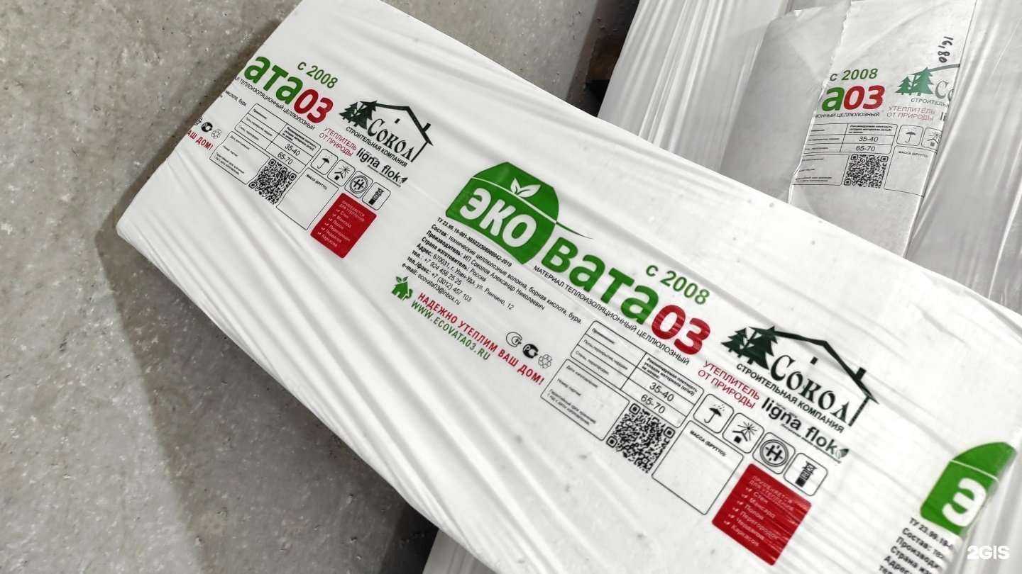 Отзывы на компанию Эковата 03 в Улан-Удэ c фото