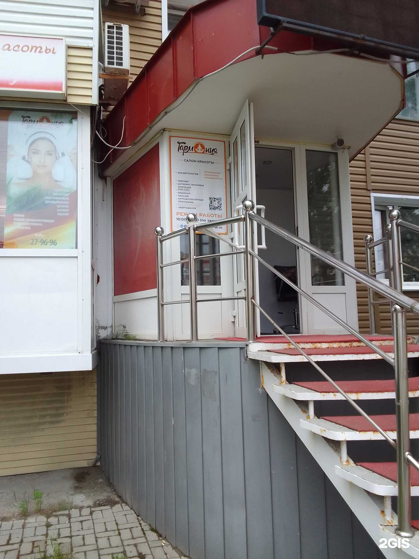 Отзывы на компанию Гармония в г. Нефтеюганск c фото