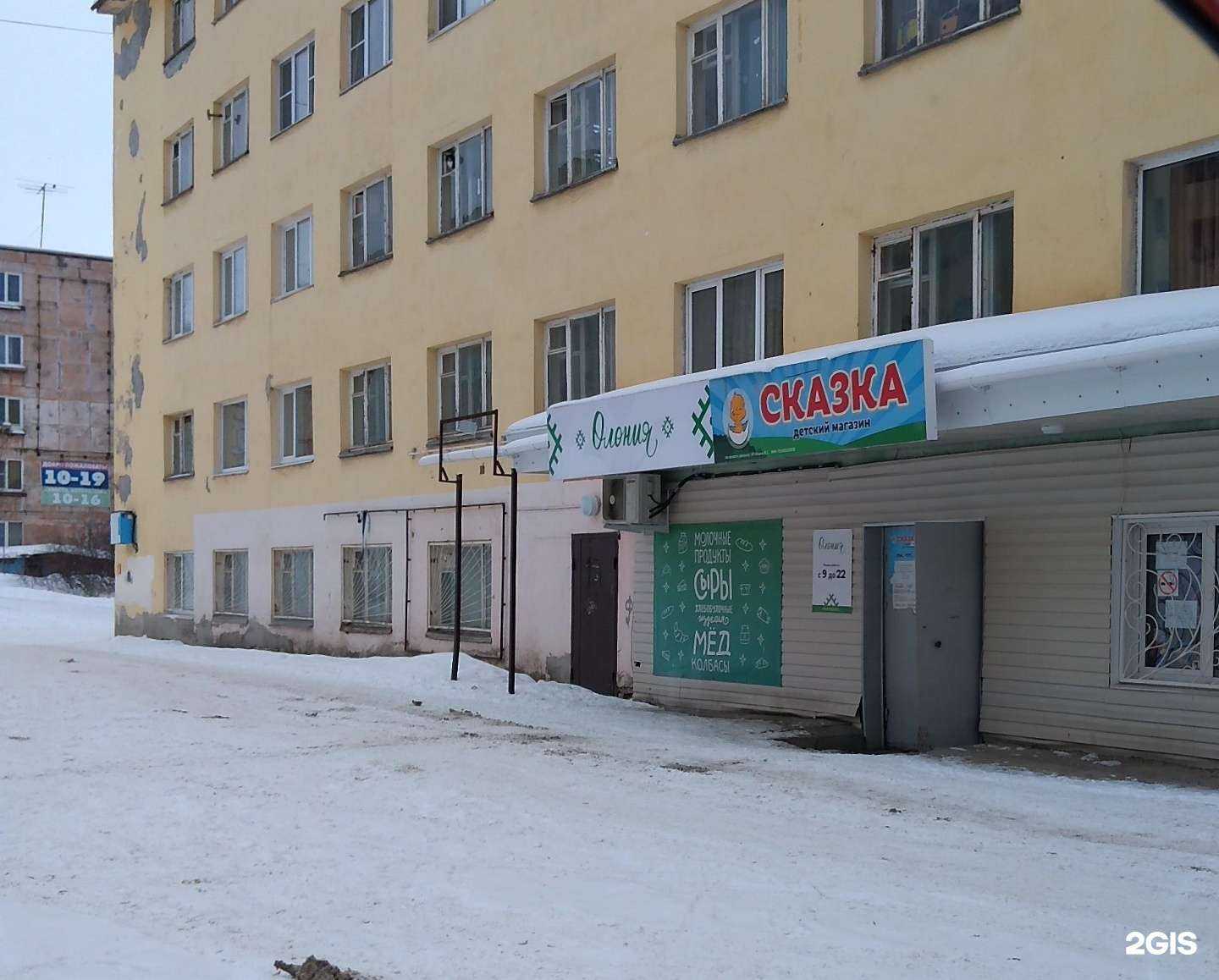 Отзывы на компанию Сказка в Кондопоге c фото - фотография 2 из 2