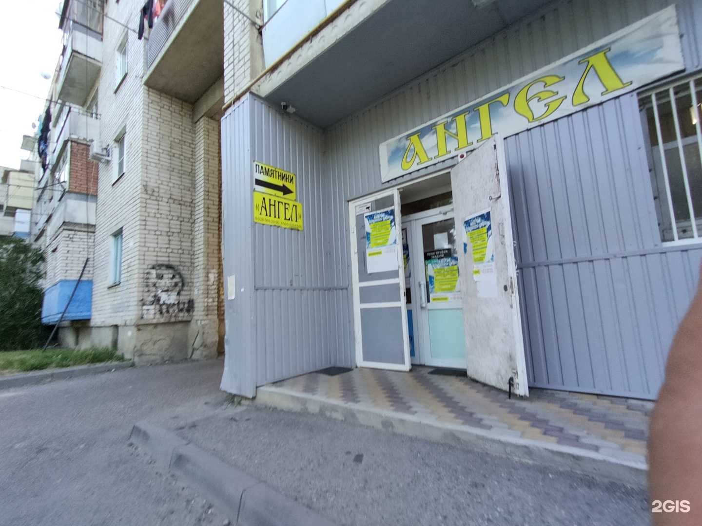 Отзывы на компанию Ангел в г. Черкесск c фото