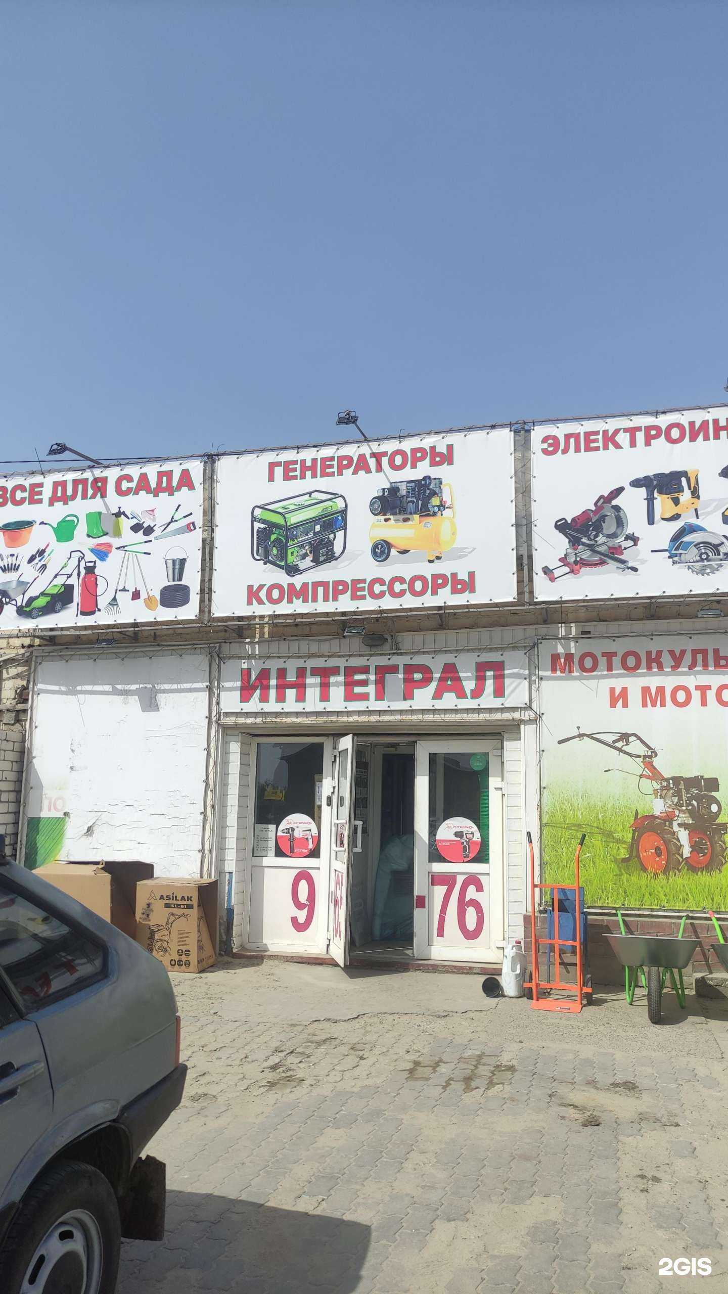 Отзывы на компанию Интеграл в Камышине c фото