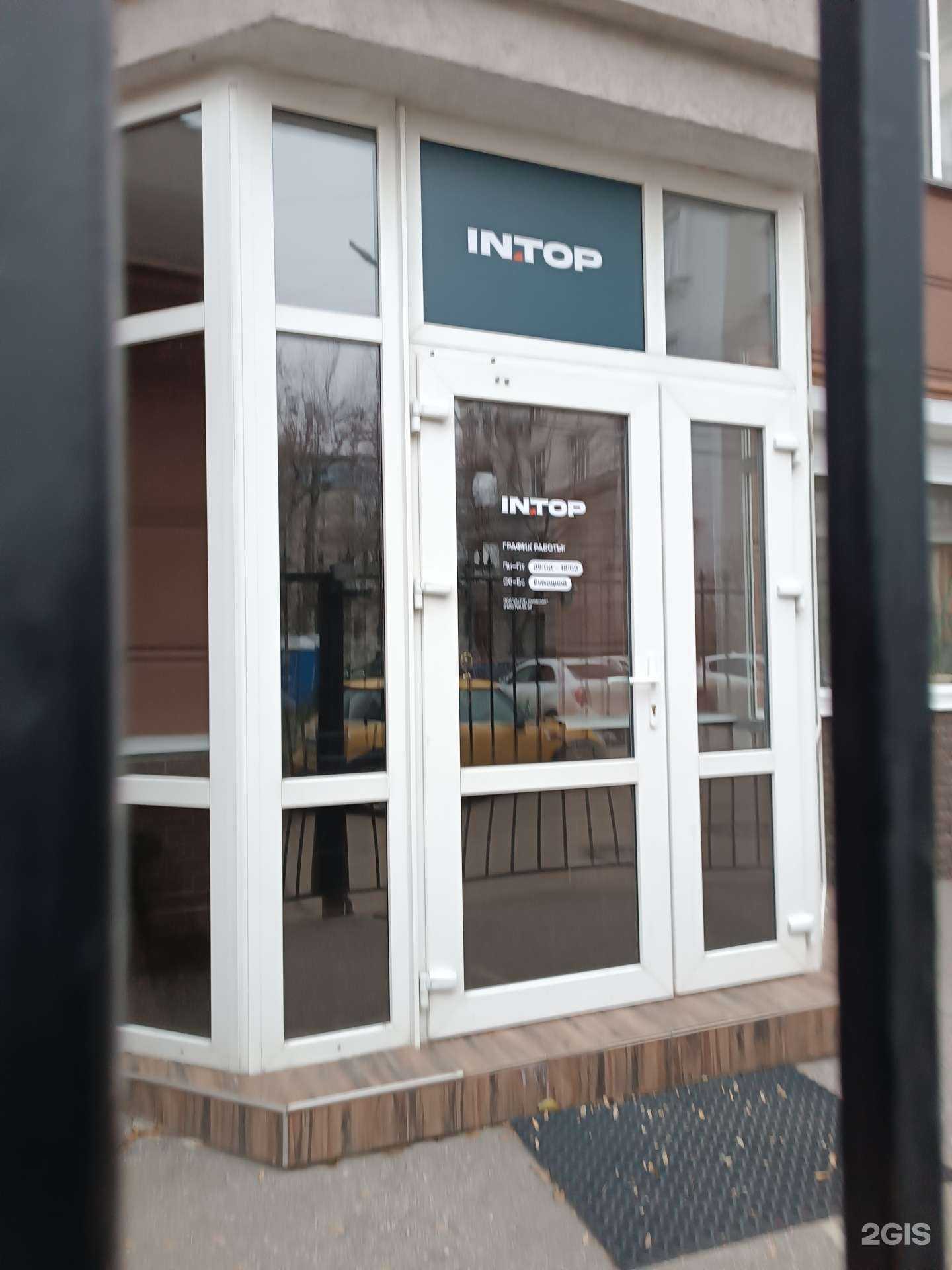 Отзывы на компанию In. Top в Нижнем Новгороде c фото