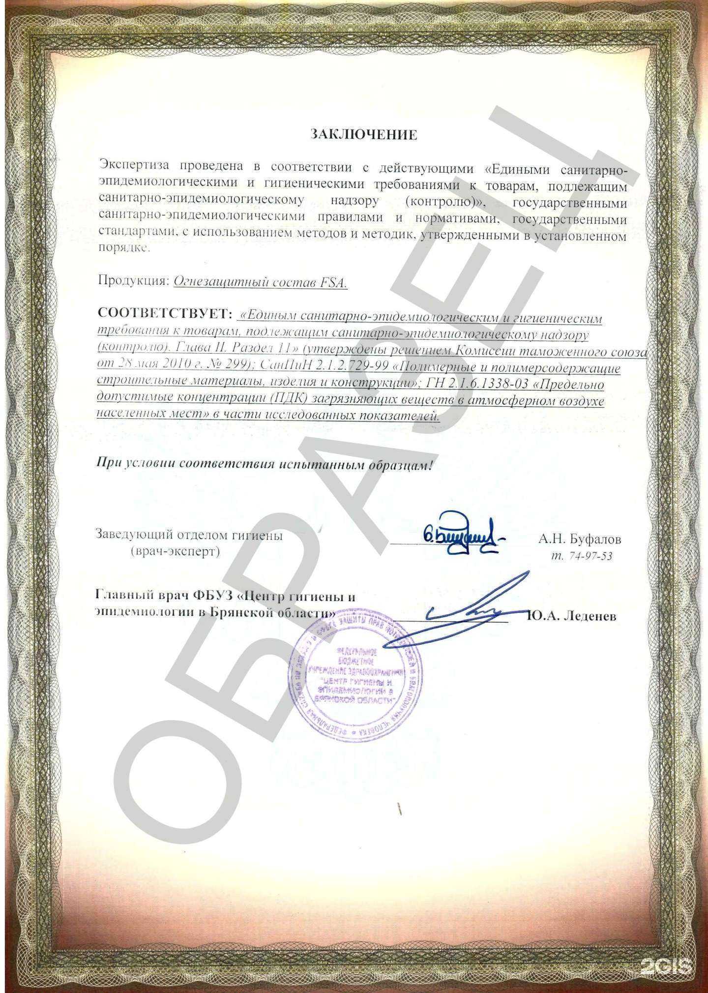 Отзывы на компанию Бизон в г. Новосибирск c фото