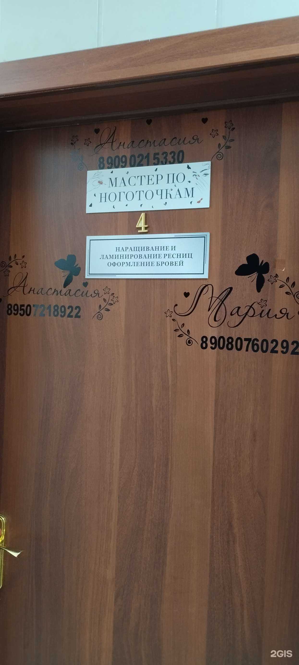 Отзывы на компанию Кабинет маникюра и оформления бровей в г. Южноуральск c фото