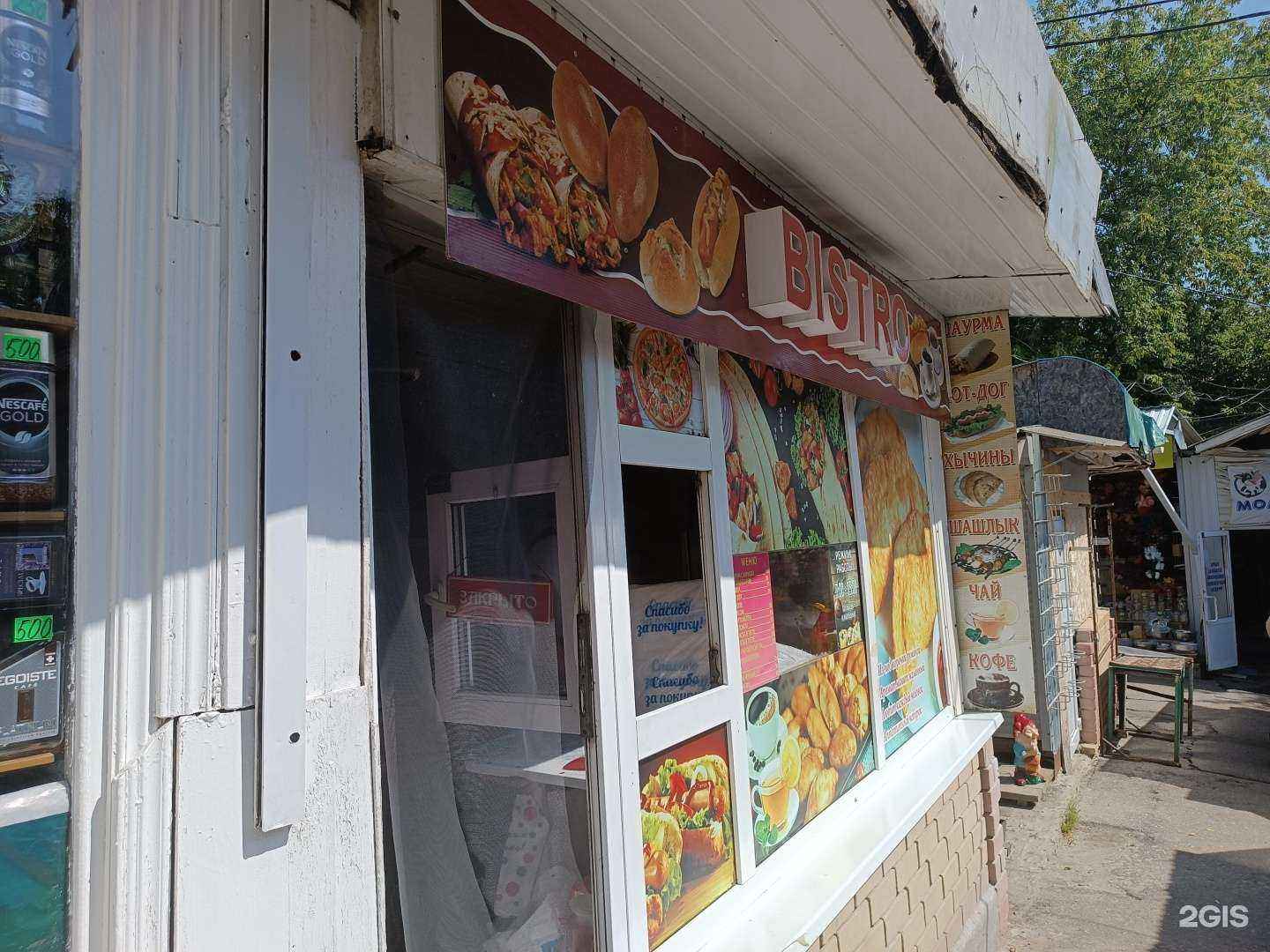 Отзывы на компанию Bistro в г. Арзамас c фото