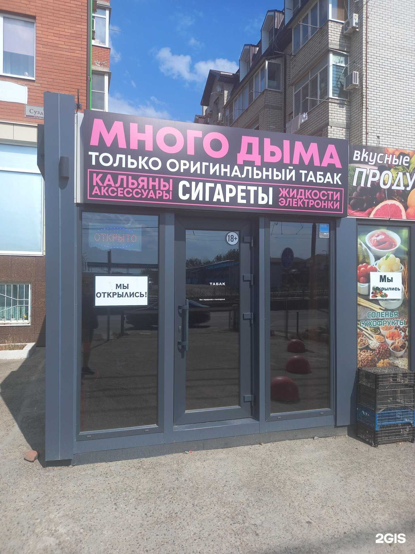 Отзывы на компанию Много дыма в Краснодаре c фото