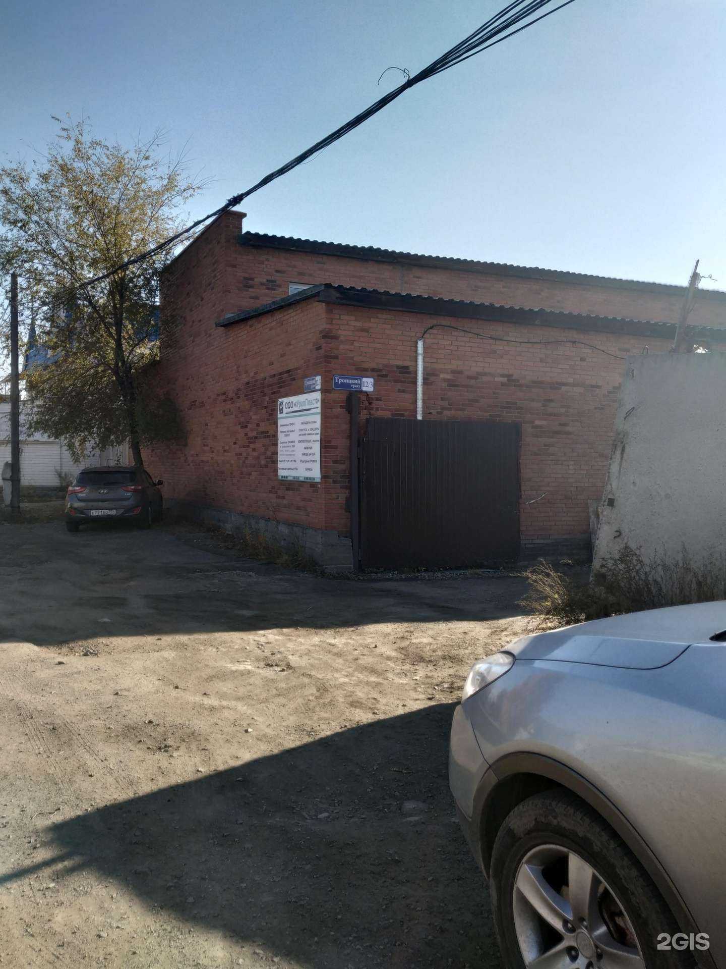 Отзывы на компанию Тк Уралпласт в Челябинске c фото