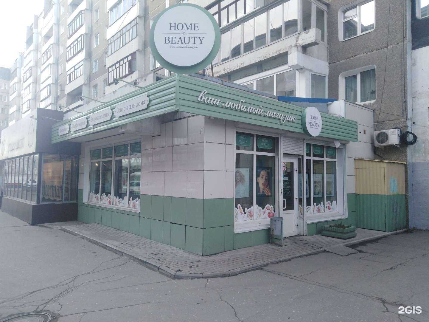 Отзывы на компанию Home&Beauty в г. Иркутск c фото