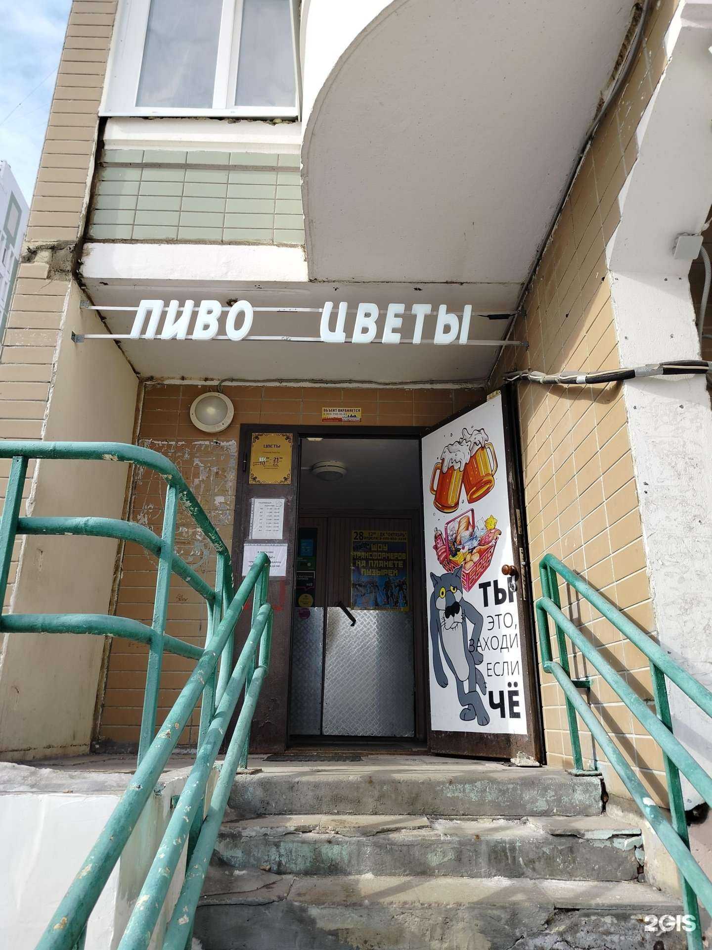 Отзывы на компанию Магазин цветов и подарков в Подольске c фото