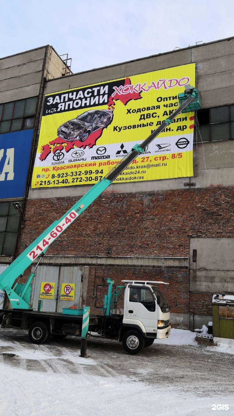 Отзывы на компанию Хоккайдо в Красноярске c фото