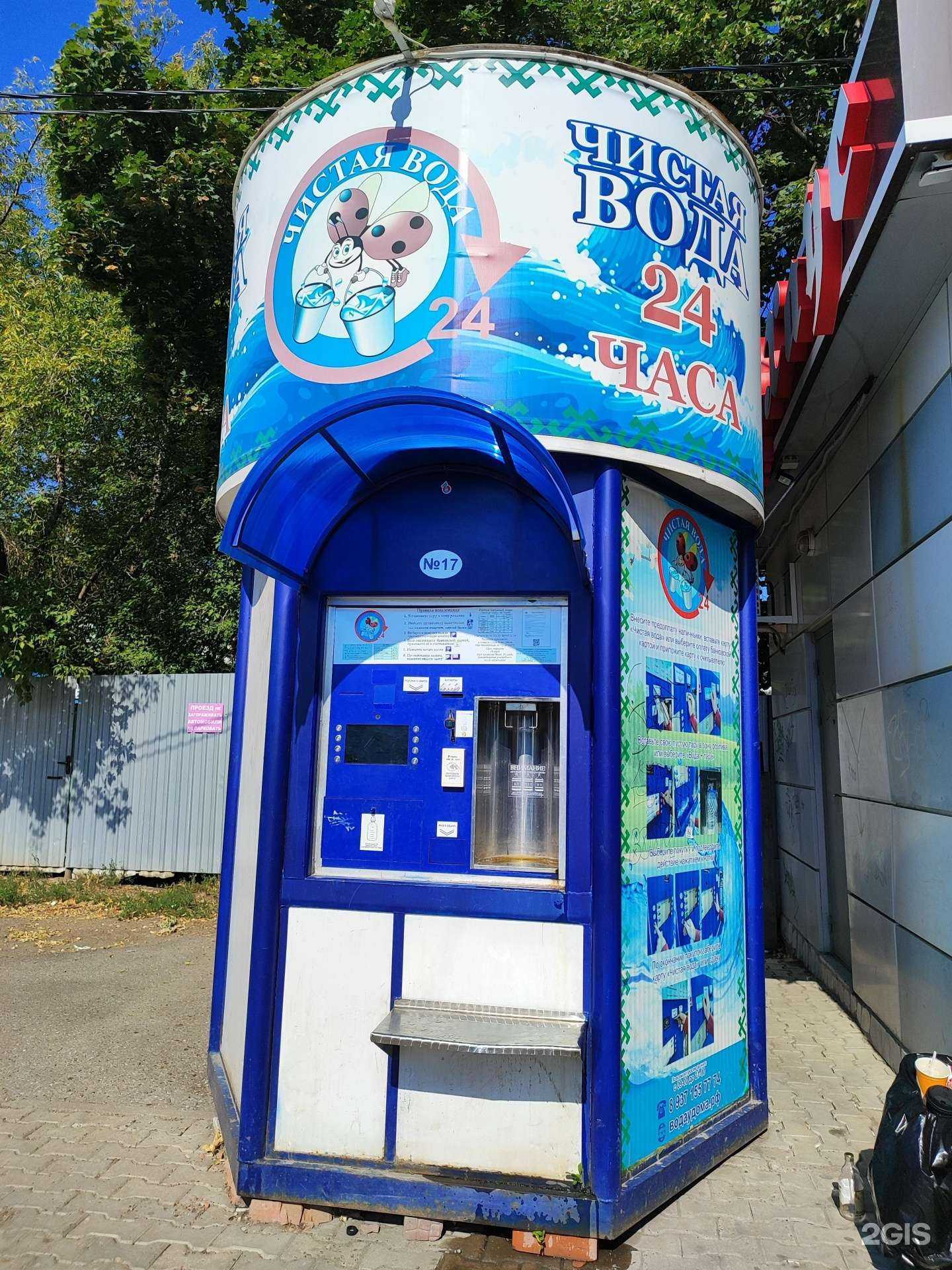 Отзывы на компанию Чистая вода в Уфе c фото